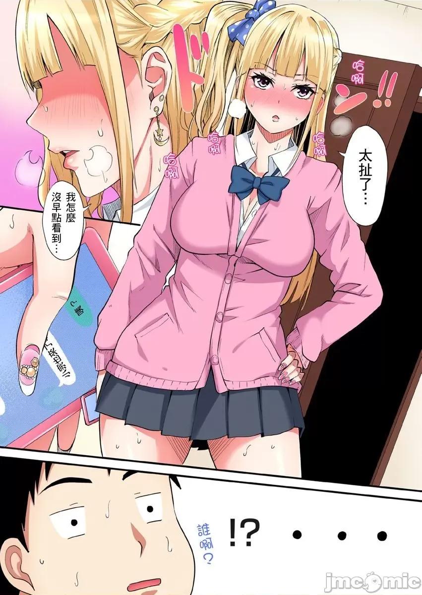 辣妹媽媽淫猥啪啪～的技巧讓人爽翻天！ ギャルママとパコパコSEX 19 第25页