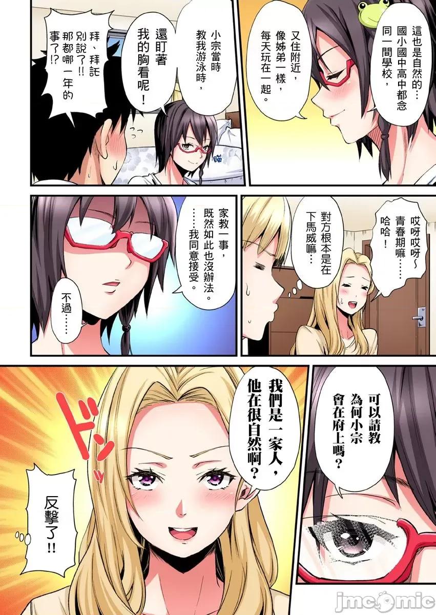 辣妹媽媽淫猥啪啪～的技巧讓人爽翻天！ 與辣妹媽媽淫猥啪啪SEX 22 第4页