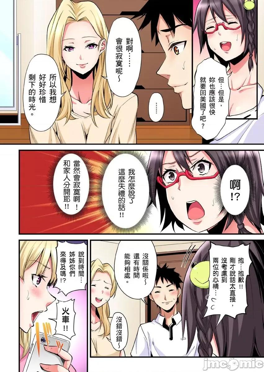辣妹媽媽淫猥啪啪～的技巧讓人爽翻天！ 與辣妹媽媽淫猥啪啪SEX 22 第6页