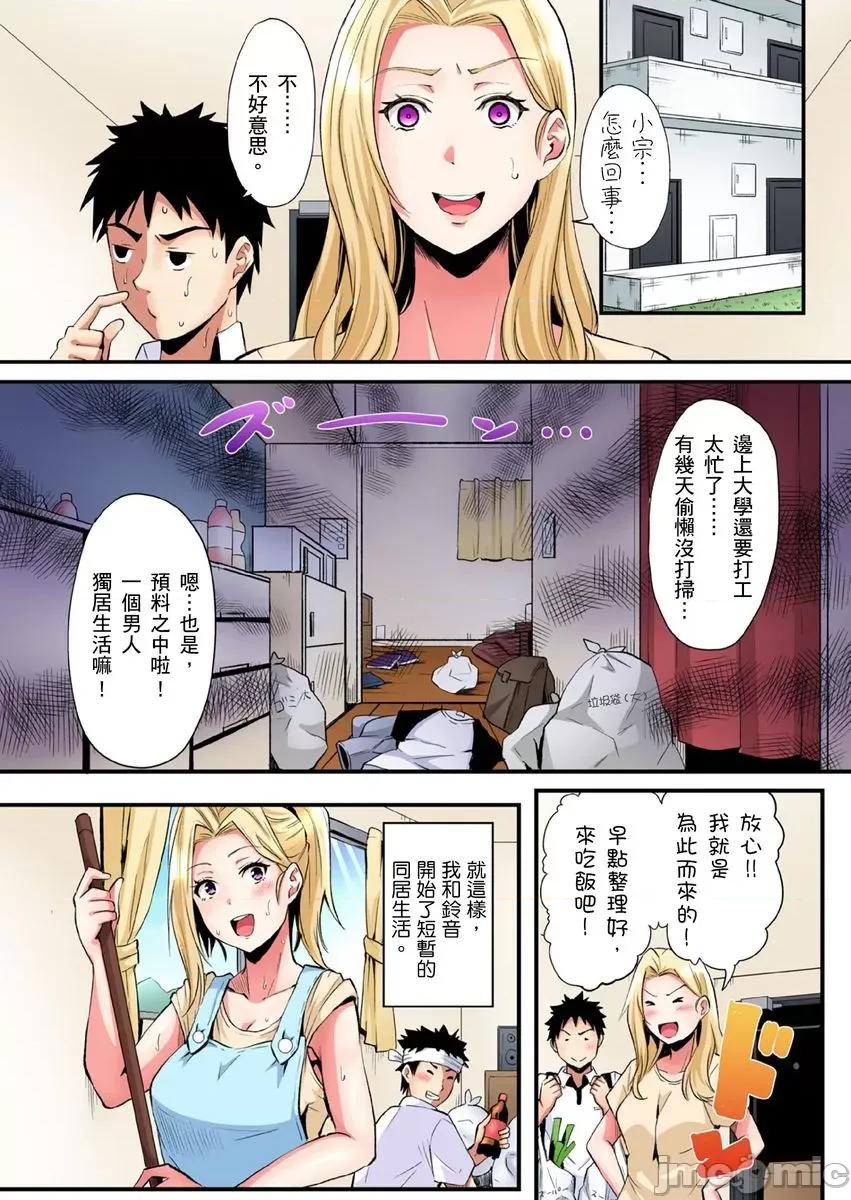 辣妹媽媽淫猥啪啪～的技巧讓人爽翻天！ 與辣妹媽媽淫猥啪啪SEX 22 第11页