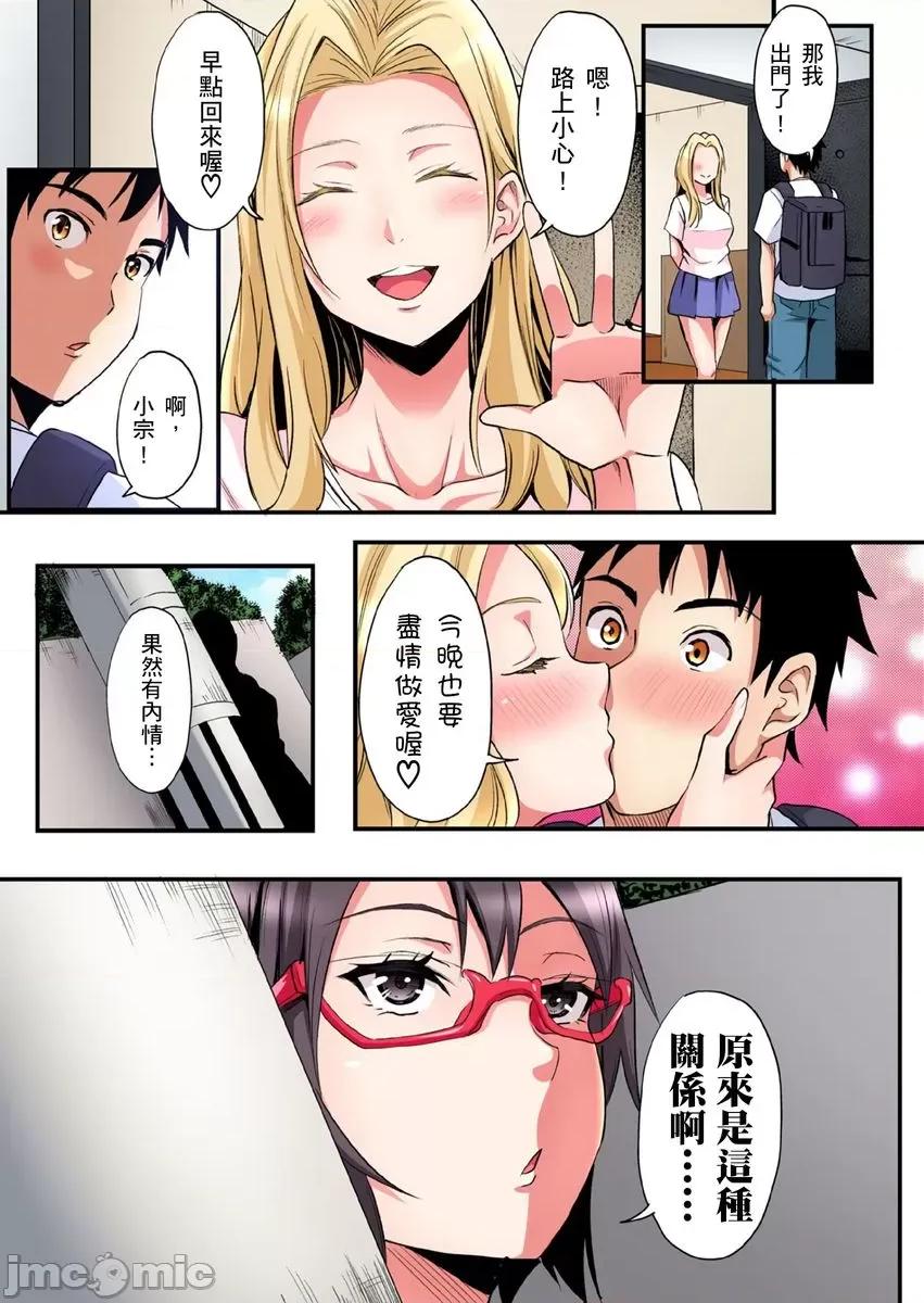 辣妹媽媽淫猥啪啪～的技巧讓人爽翻天！ 與辣妹媽媽淫猥啪啪SEX 22 第26页