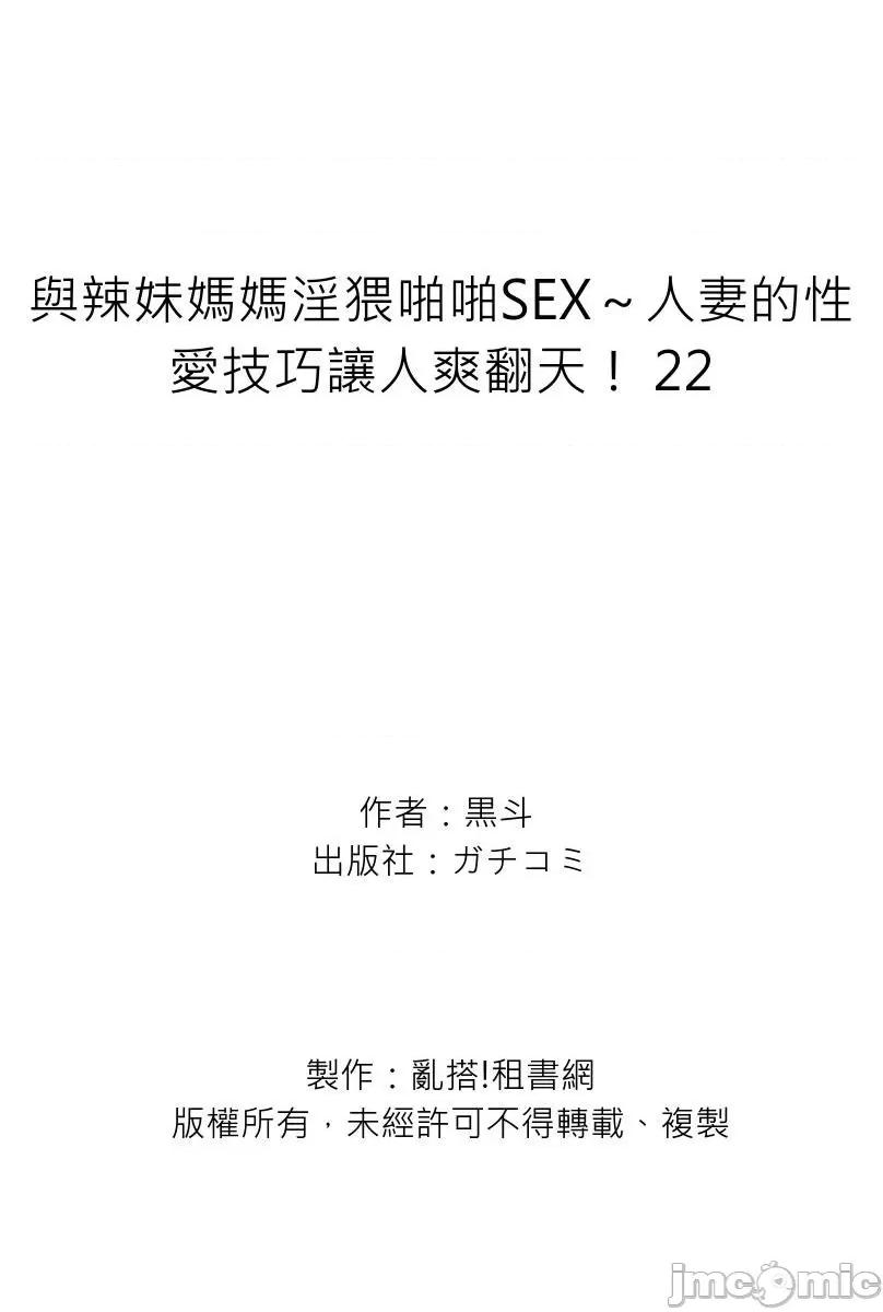 辣妹媽媽淫猥啪啪～的技巧讓人爽翻天！ 與辣妹媽媽淫猥啪啪SEX 22 第27页