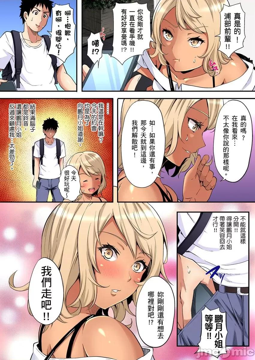 辣妹媽媽淫猥啪啪～的技巧讓人爽翻天！ 與辣妹媽媽淫猥啪啪SEX 23 第9页