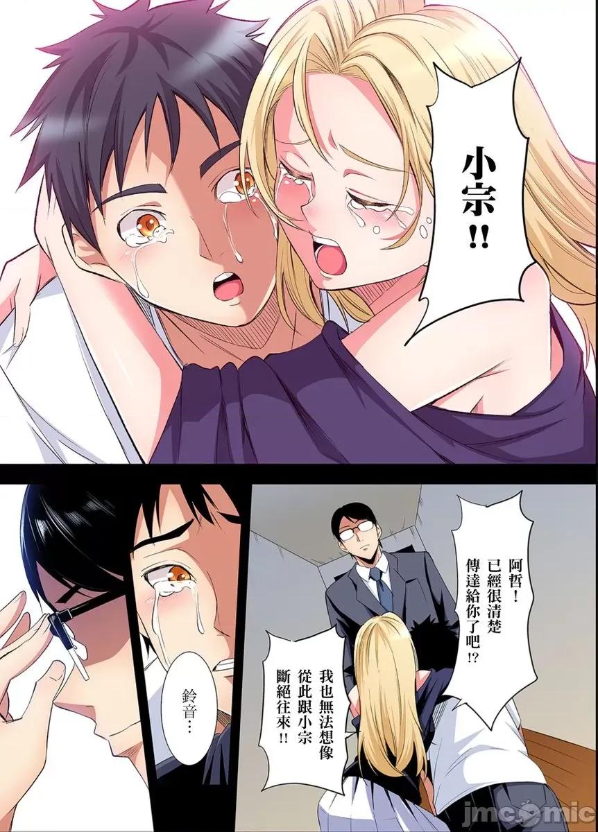 辣妹媽媽淫猥啪啪～的技巧讓人爽翻天！ 與辣妹媽媽淫猥啪啪SEX～人妻的性愛技巧讓人爽翻天！29 第11页