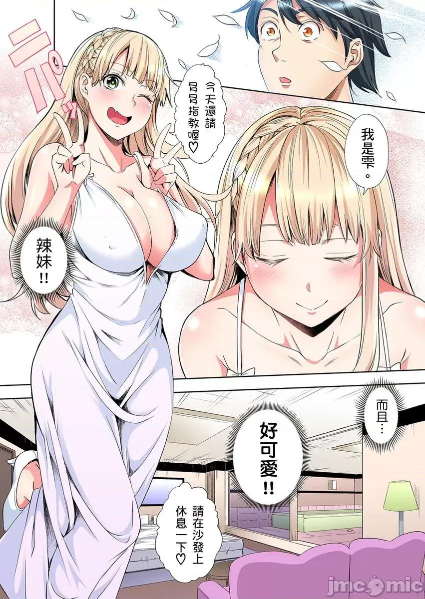 辣妹媽媽淫猥啪啪～的技巧讓人爽翻天！ 與辣妹媽媽淫猥啪啪SEX～人妻的性愛技巧讓人爽翻天！31 第7页