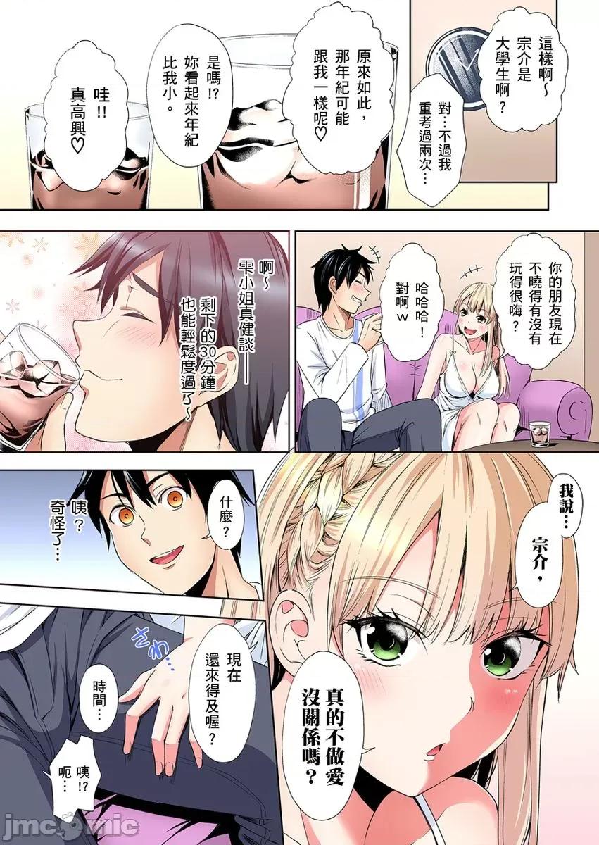 辣妹媽媽淫猥啪啪～的技巧讓人爽翻天！ 與辣妹媽媽淫猥啪啪SEX～人妻的性愛技巧讓人爽翻天！31 第10页