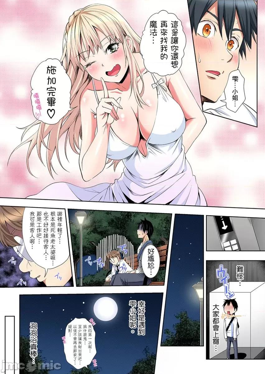辣妹媽媽淫猥啪啪～的技巧讓人爽翻天！ 與辣妹媽媽淫猥啪啪SEX～人妻的性愛技巧讓人爽翻天！31 第25页