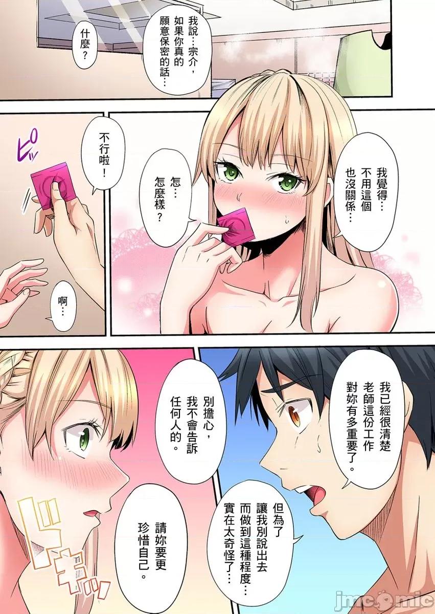 辣妹媽媽淫猥啪啪～的技巧讓人爽翻天！ 與辣妹媽媽淫猥啪啪SEX～人妻的性愛技巧讓人爽翻天！32 第17页