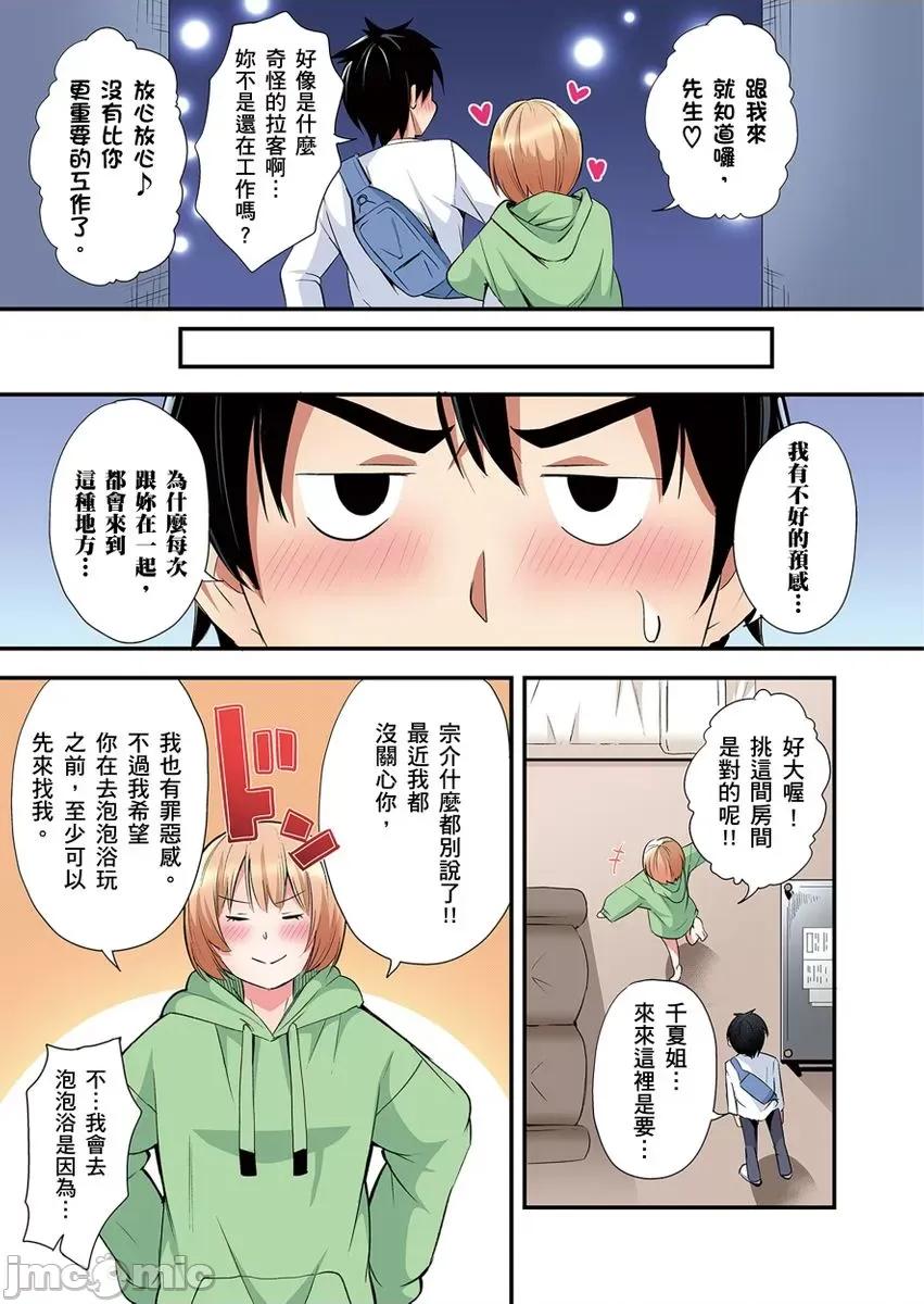 辣妹媽媽淫猥啪啪～的技巧讓人爽翻天！ 與辣妹媽媽淫猥啪啪SEX～人妻的性愛技巧讓人爽翻天！33 第5页