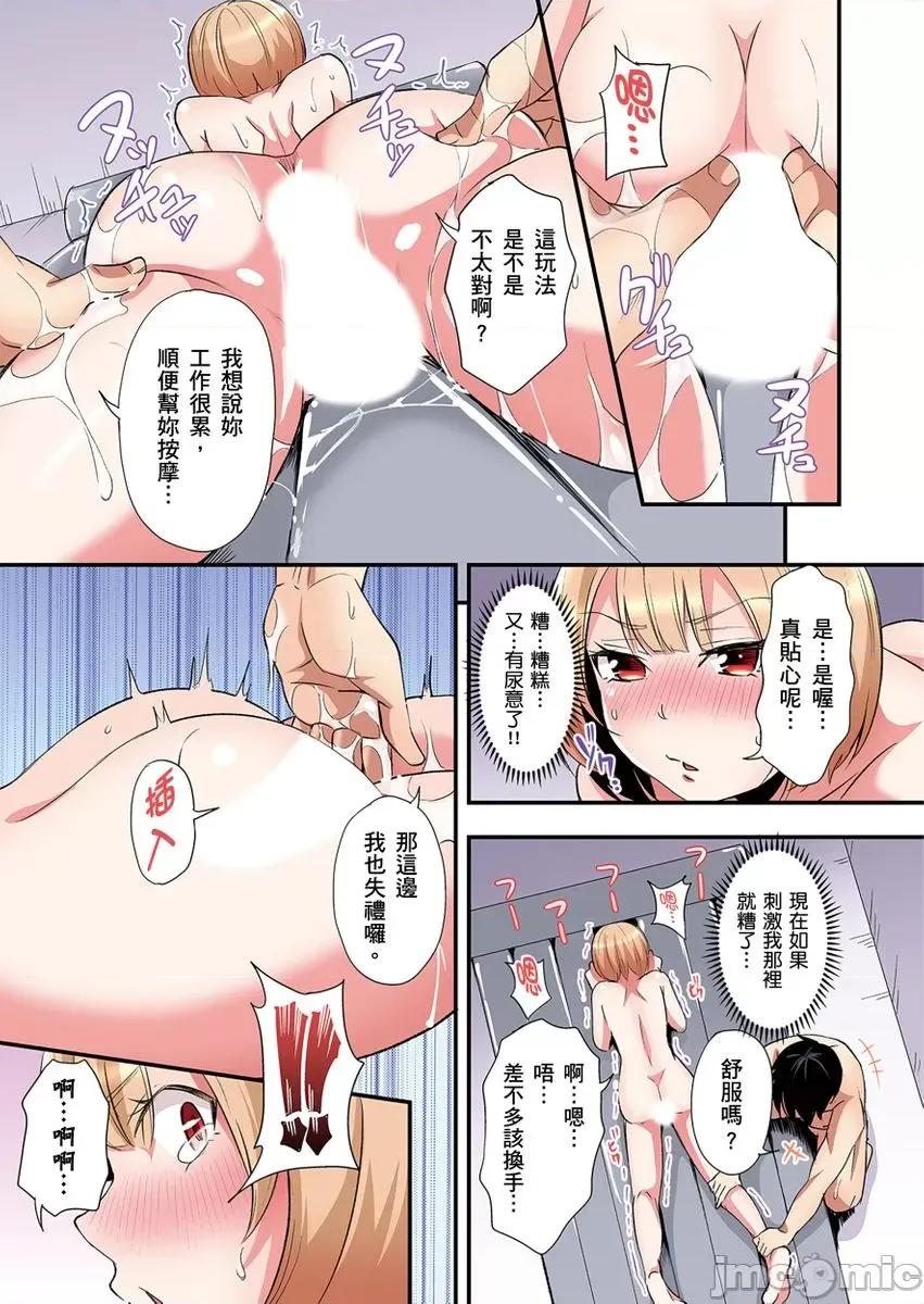 辣妹媽媽淫猥啪啪～的技巧讓人爽翻天！ 與辣妹媽媽淫猥啪啪SEX～人妻的性愛技巧讓人爽翻天！33 第15页