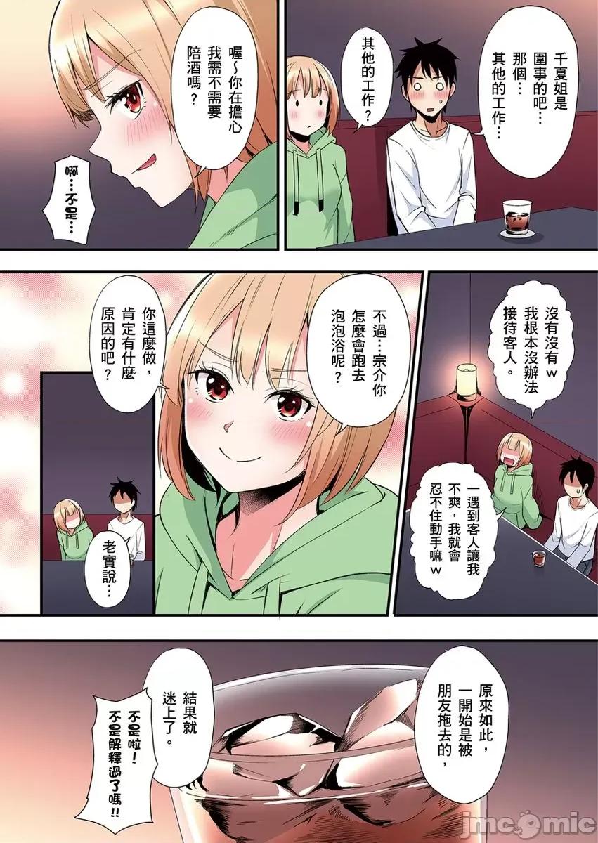辣妹媽媽淫猥啪啪～的技巧讓人爽翻天！ 與辣妹媽媽淫猥啪啪SEX～人妻的性愛技巧讓人爽翻天！33 第24页