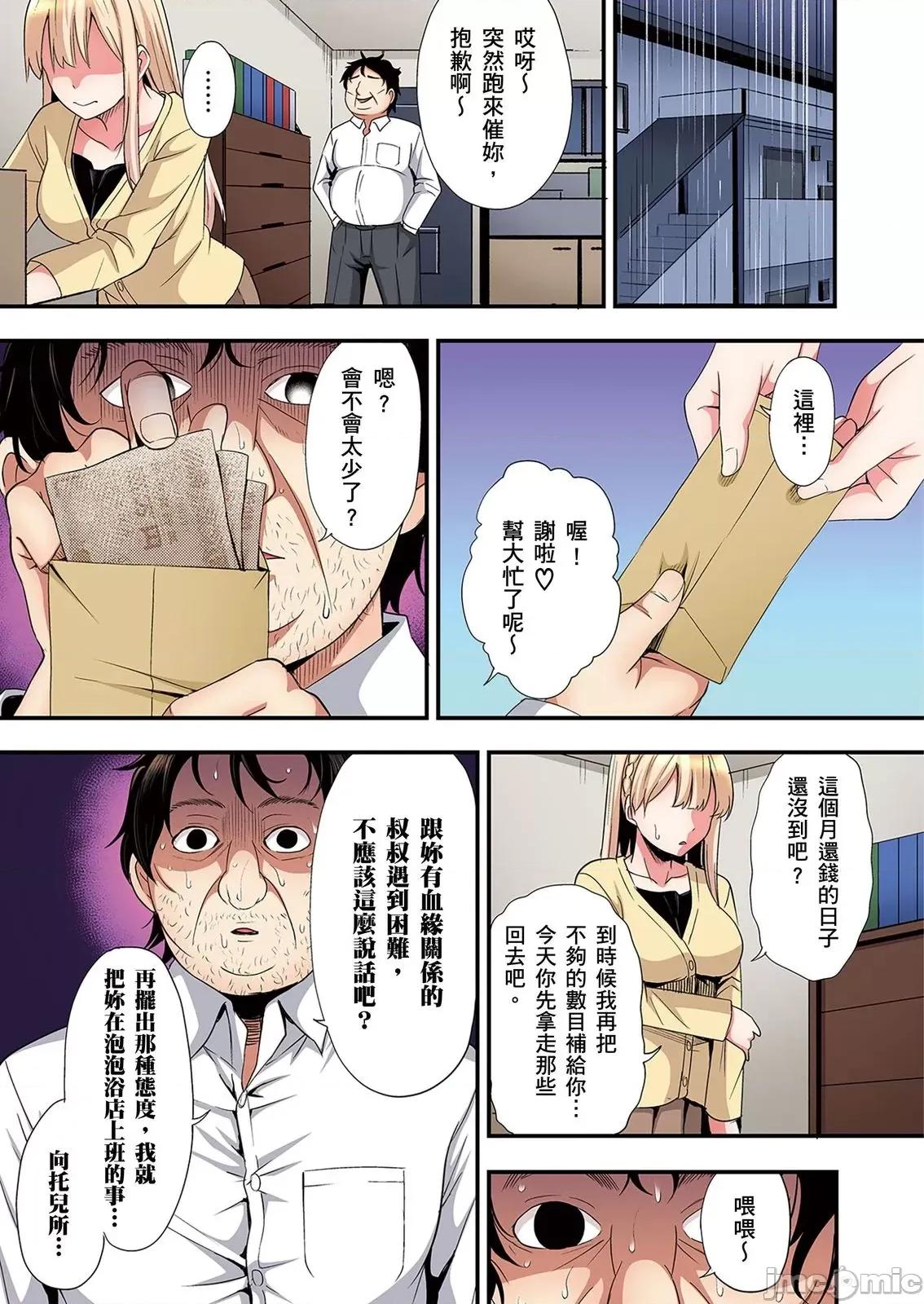 辣妹媽媽淫猥啪啪～的技巧讓人爽翻天！ 與辣妹媽媽淫猥啪啪SEX～人妻的性愛技巧讓人爽翻天！34 第5页