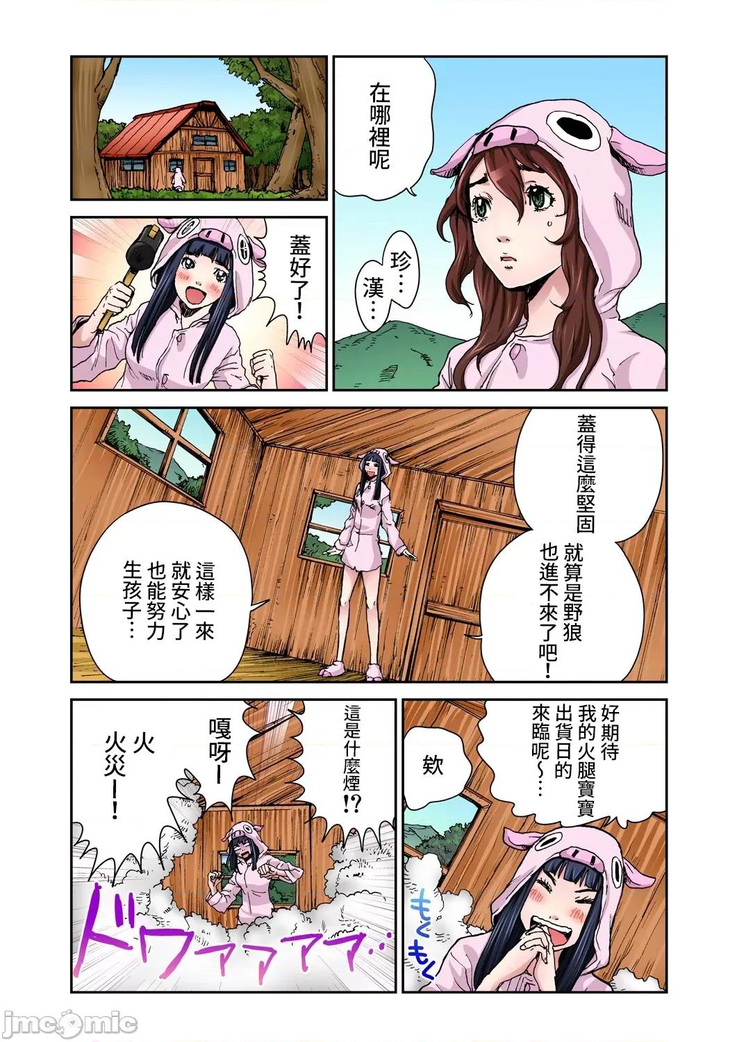 大人的童话~三只小猪 大人的童话~三只小猪 [禁漫汉化组] [ピロンタン] おとなの童话～三匹の子豚 第10页