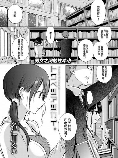 トクベツアツカイ。1-3