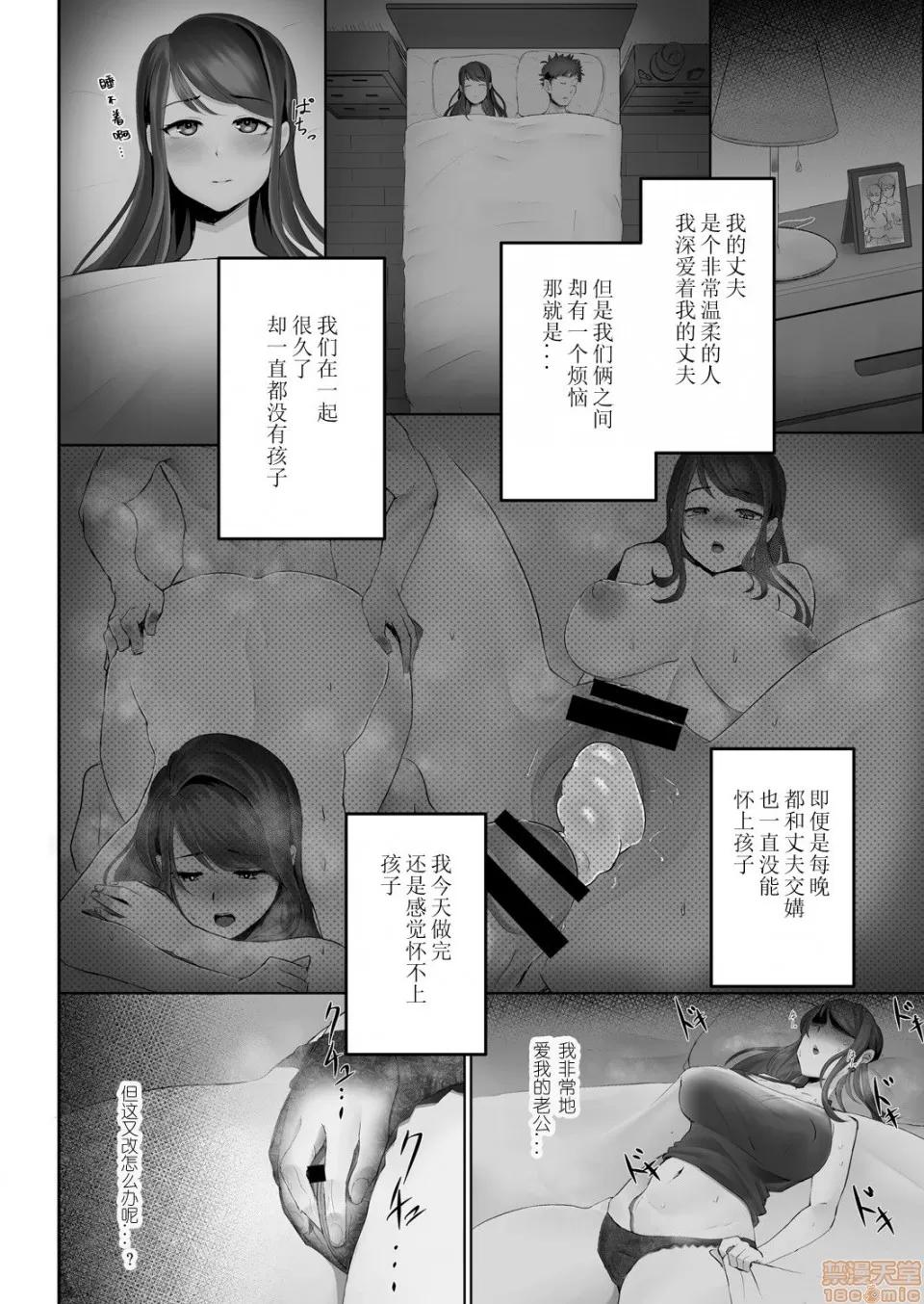 第一话 [996汉化组] [白フグ] 夫の知らない妻 第一话 (コミックリブート Vol.05) [中国翻译] [DL版] 第3页