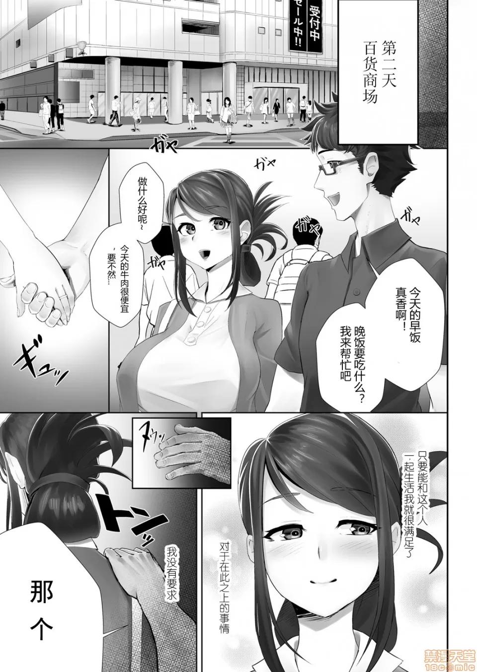 第一话 [996汉化组] [白フグ] 夫の知らない妻 第一话 (コミックリブート Vol.05) [中国翻译] [DL版] 第4页