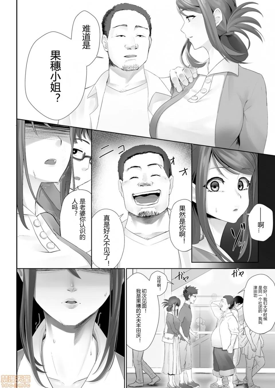 第一话 [996汉化组] [白フグ] 夫の知らない妻 第一话 (コミックリブート Vol.05) [中国翻译] [DL版] 第5页