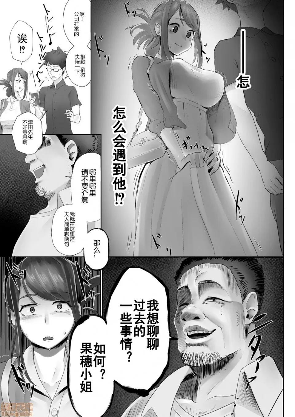 第一话 [996汉化组] [白フグ] 夫の知らない妻 第一话 (コミックリブート Vol.05) [中国翻译] [DL版] 第6页
