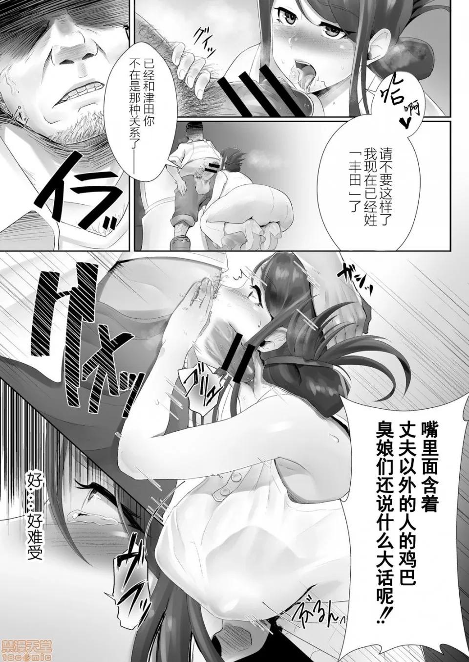 第一话 [996汉化组] [白フグ] 夫の知らない妻 第一话 (コミックリブート Vol.05) [中国翻译] [DL版] 第8页