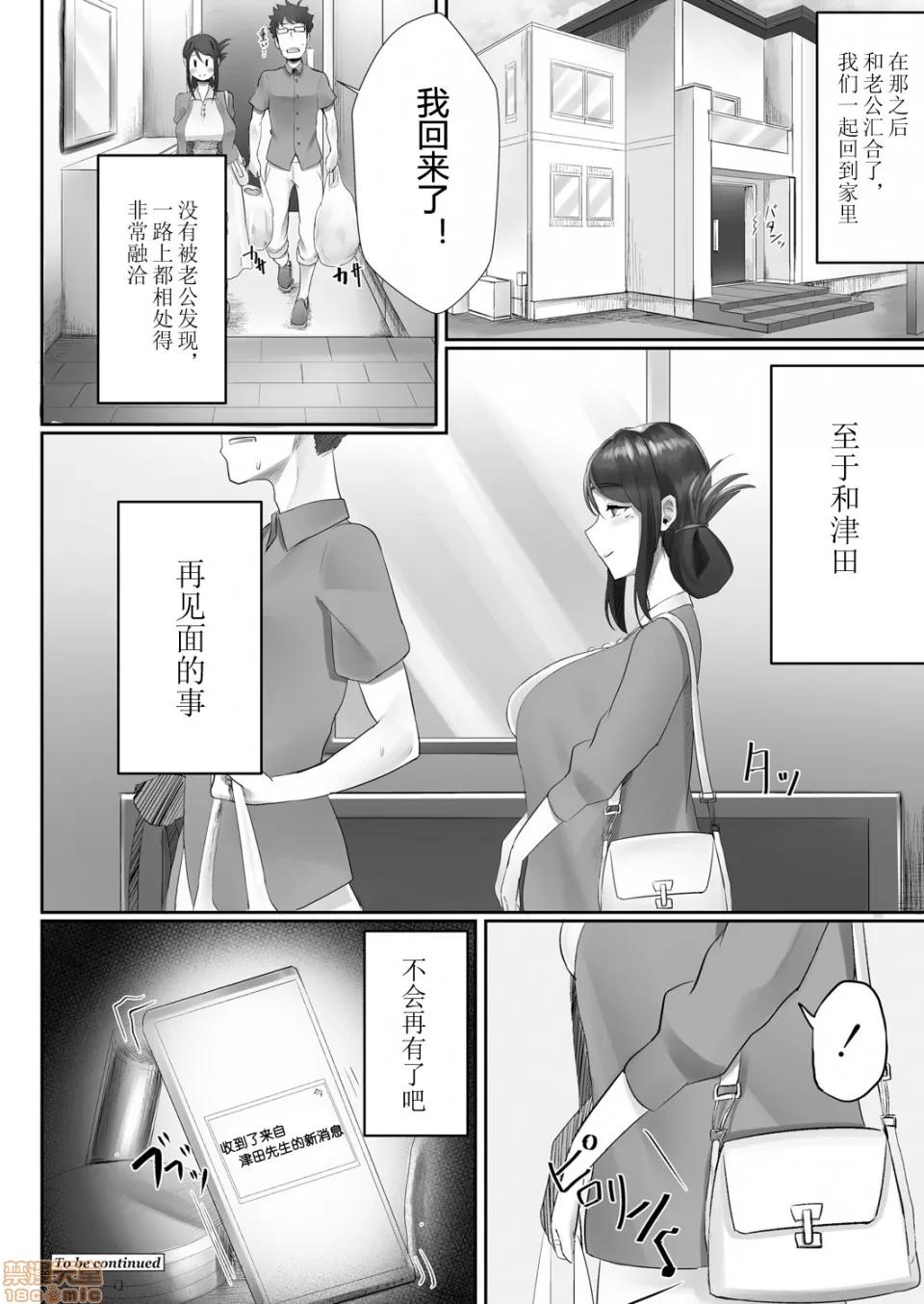 第一话 [996汉化组] [白フグ] 夫の知らない妻 第一话 (コミックリブート Vol.05) [中国翻译] [DL版] 第25页