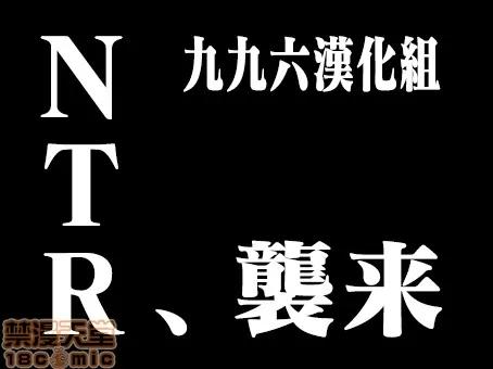 第一话 [996汉化组] [白フグ] 夫の知らない妻 第一话 (コミックリブート Vol.05) [中国翻译] [DL版] 第26页