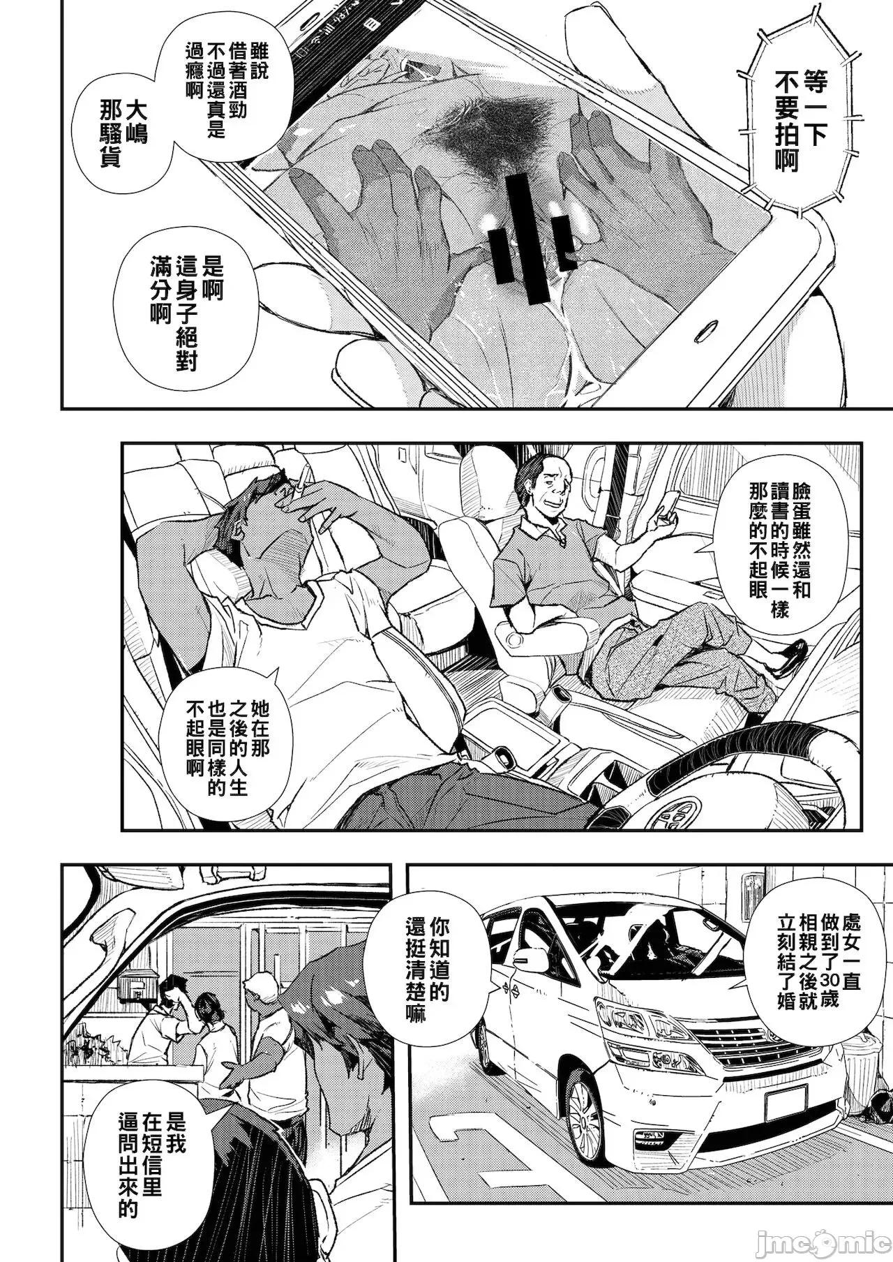 续満点のカラダ [あいの智绘]续満点のカラダ（Chinese） 第2页