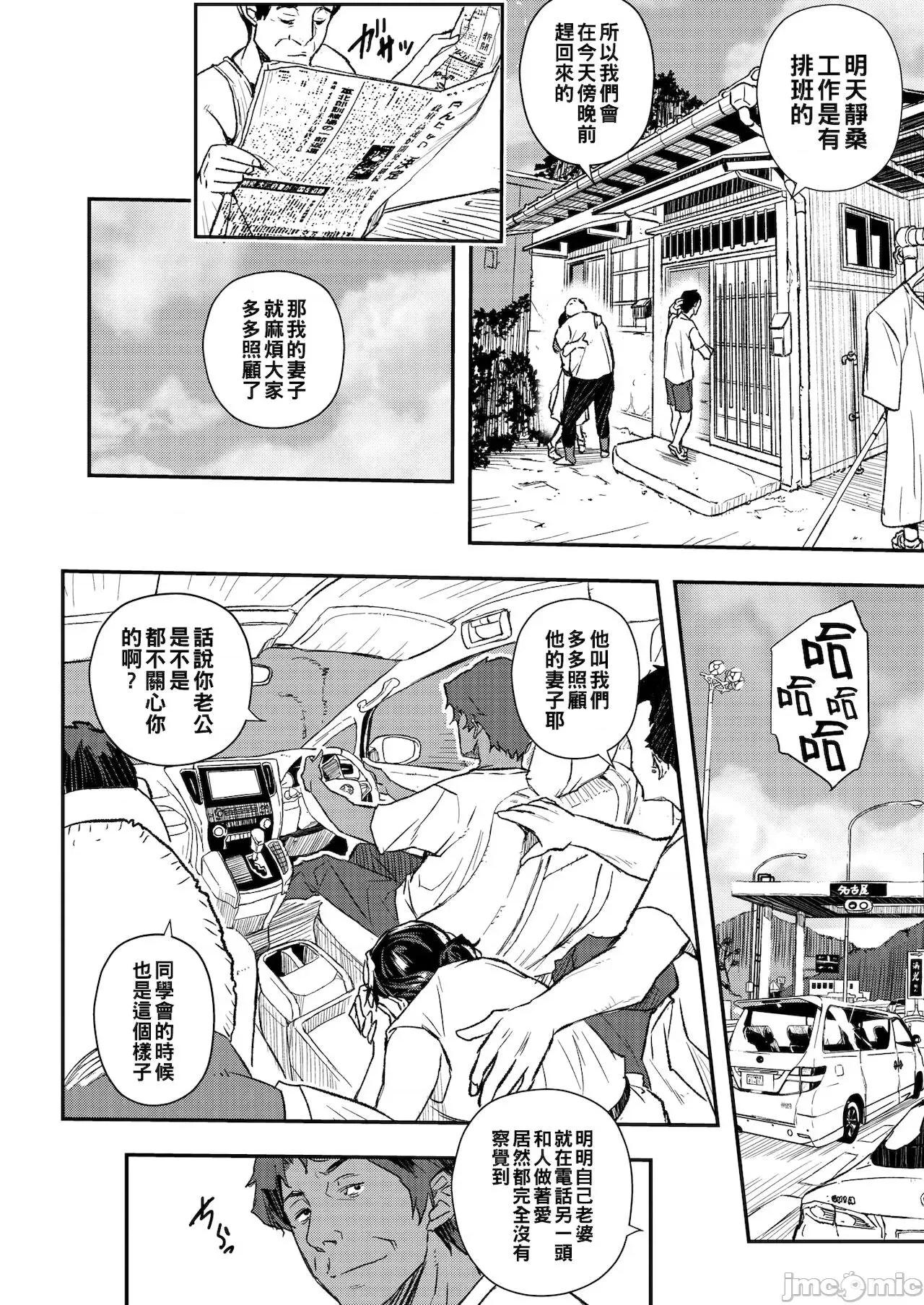续満点のカラダ [あいの智绘]续満点のカラダ（Chinese） 第4页