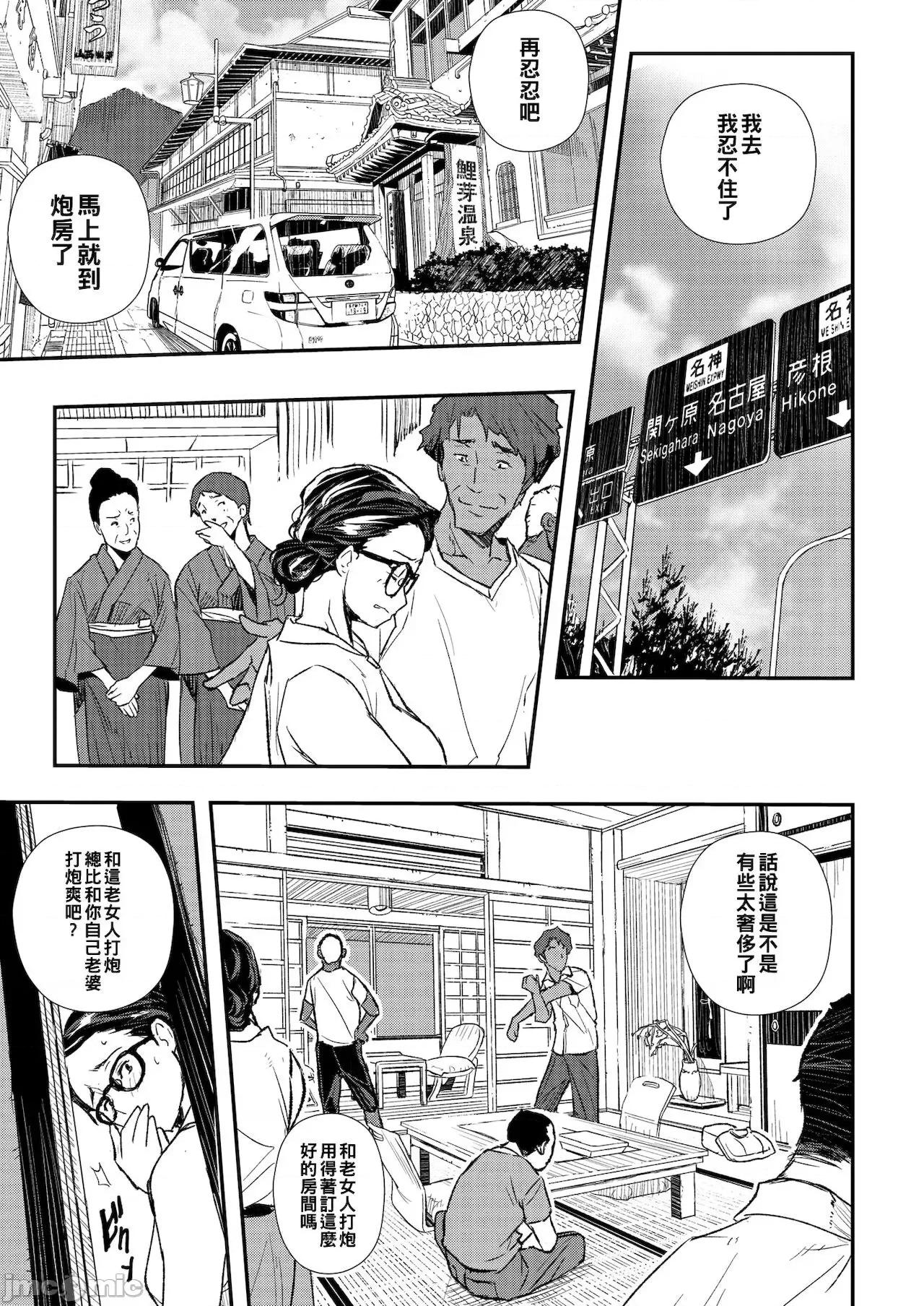 续満点のカラダ [あいの智绘]续満点のカラダ（Chinese） 第9页