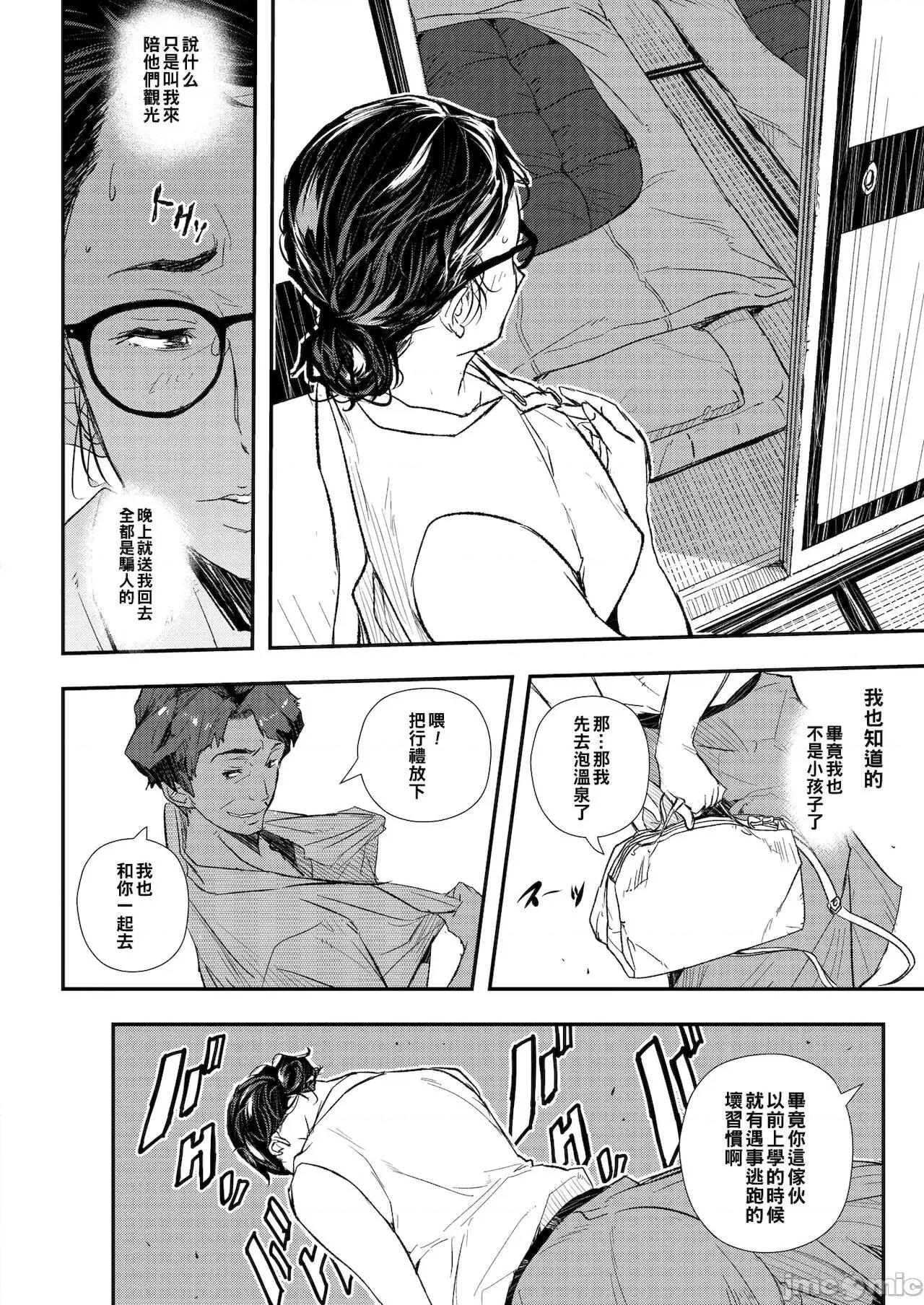 续満点のカラダ [あいの智绘]续満点のカラダ（Chinese） 第10页