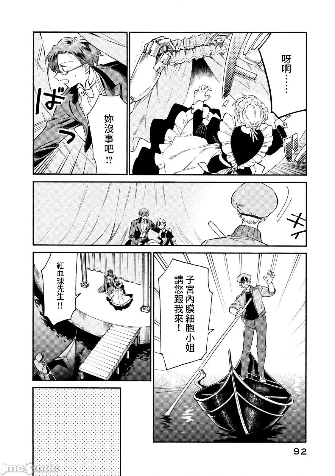 工作细胞 工作细胞LADY (3) 第16页