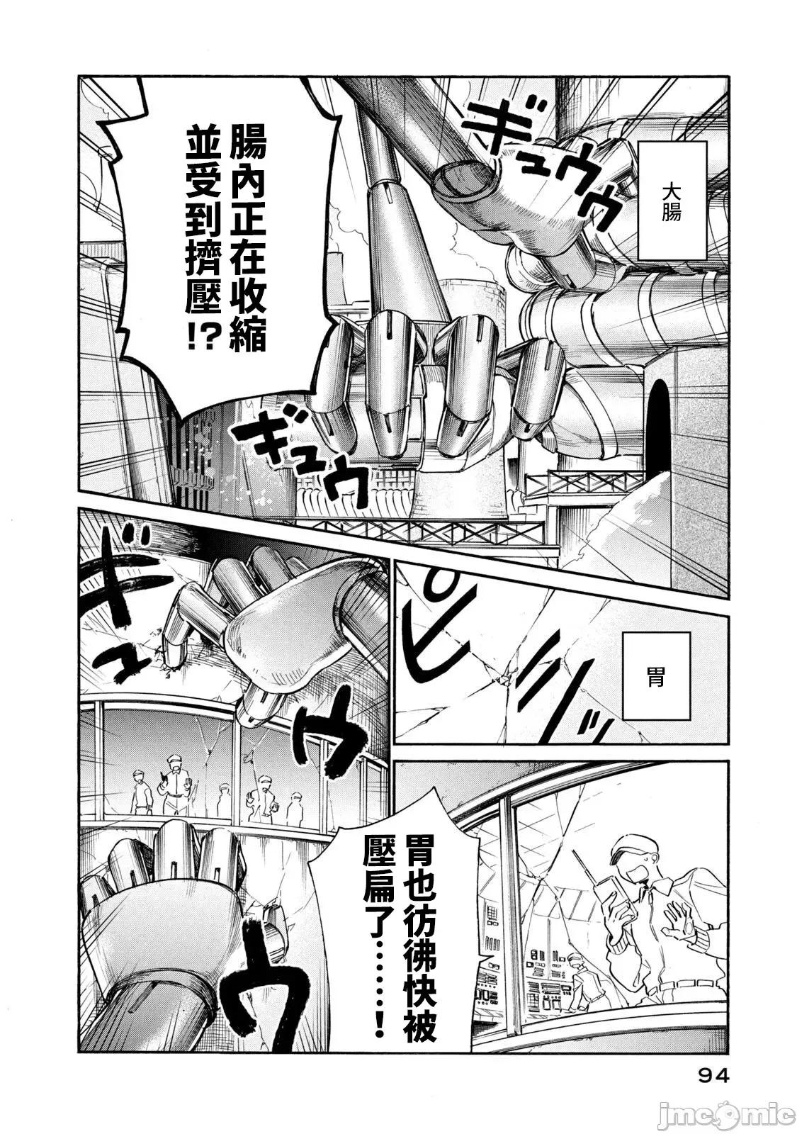 工作细胞 工作细胞LADY (3) 第18页