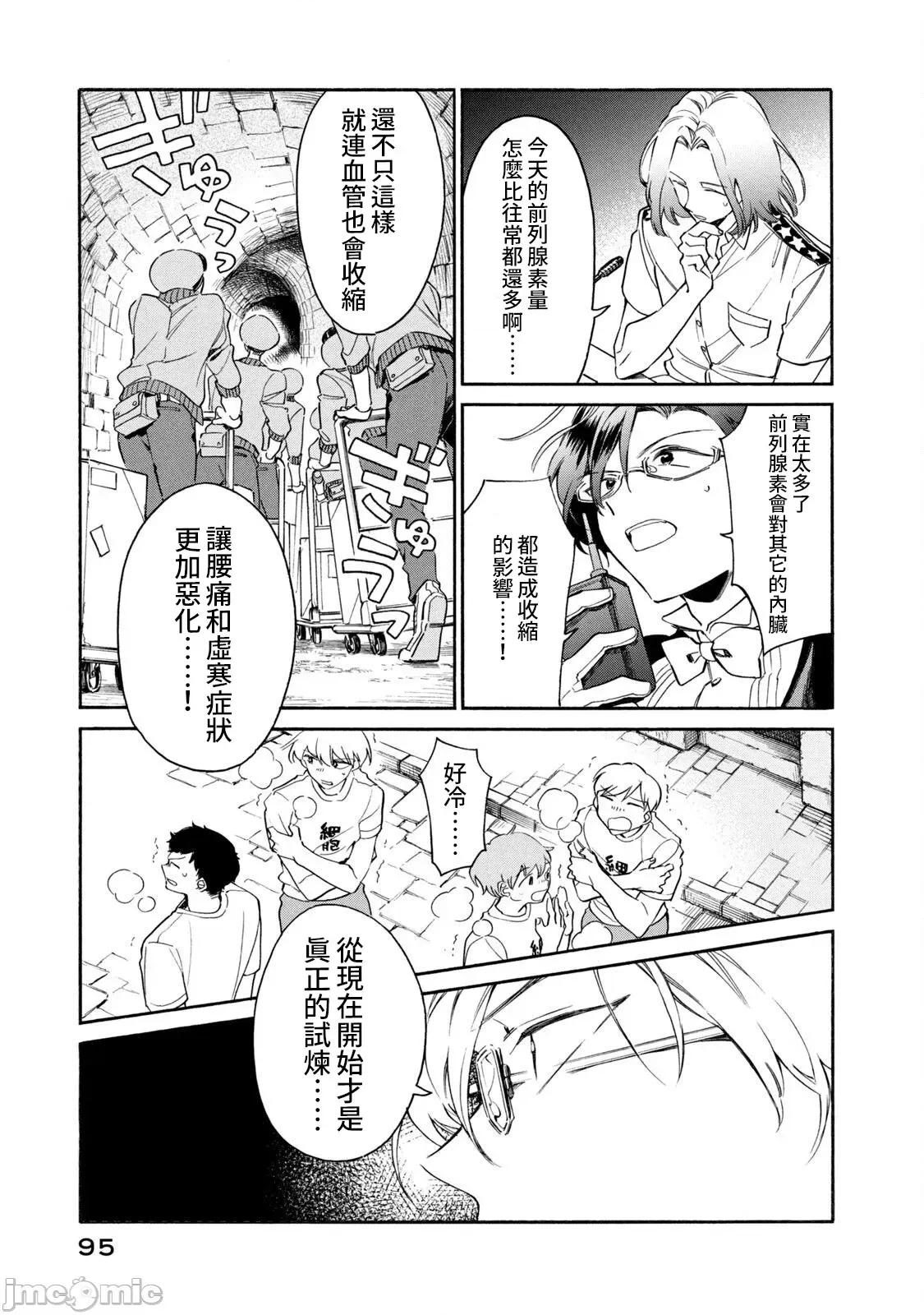工作细胞 工作细胞LADY (3) 第19页