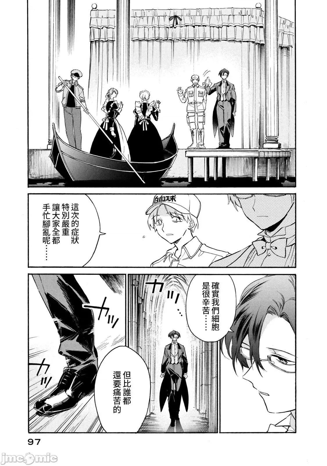 工作细胞 工作细胞LADY (3) 第21页