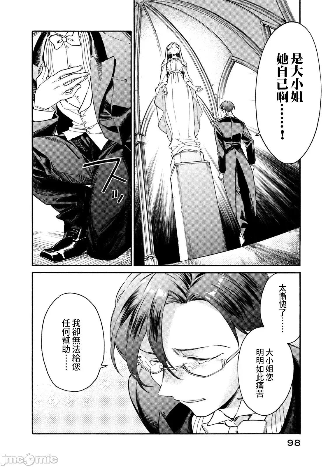 工作细胞 工作细胞LADY (3) 第22页