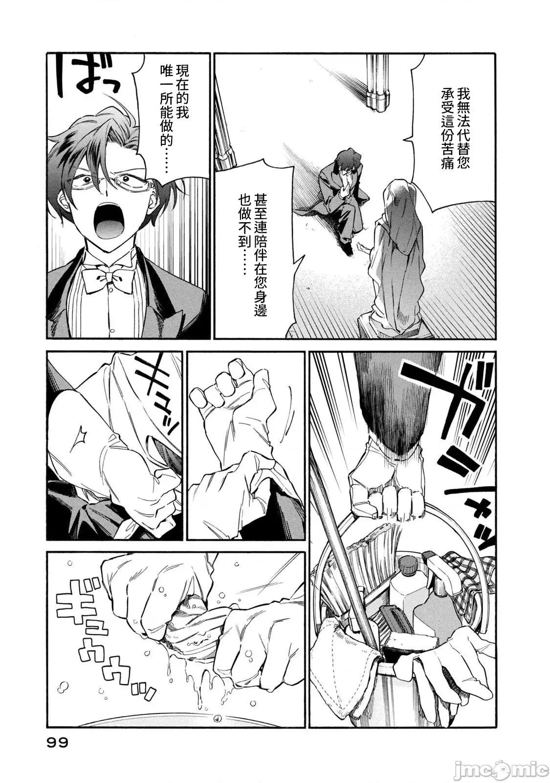 工作细胞 工作细胞LADY (3) 第23页