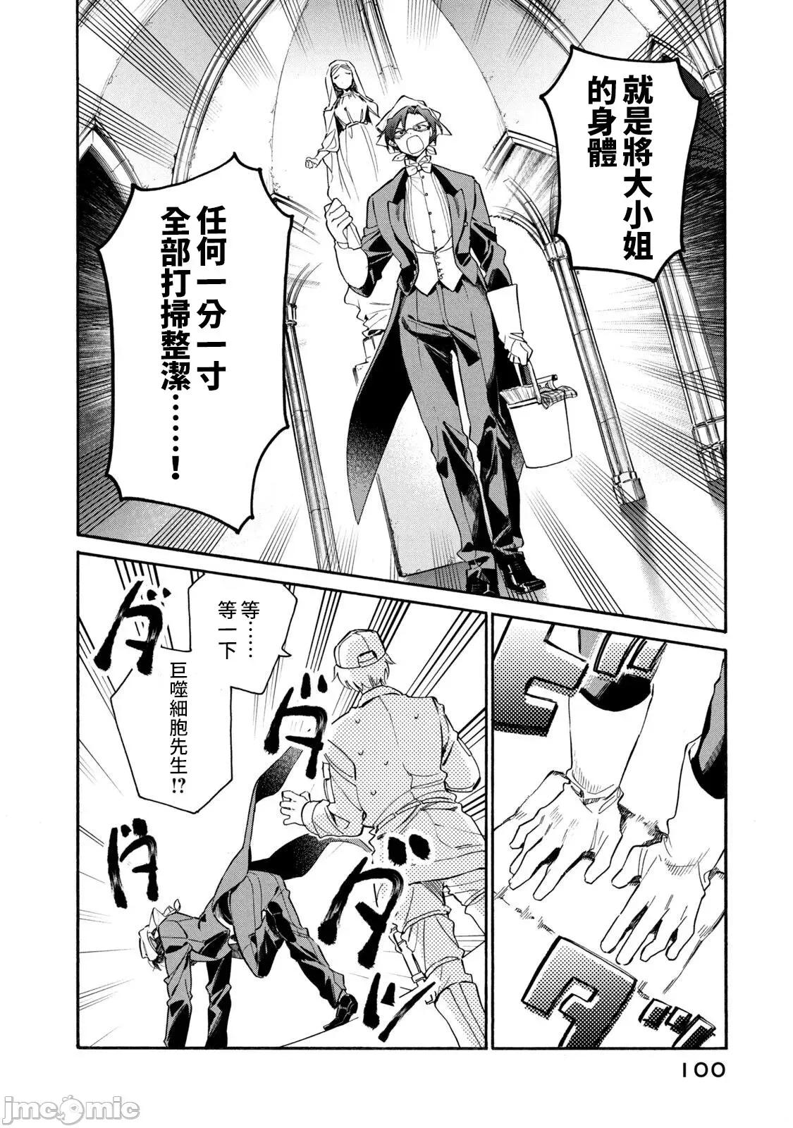 工作细胞 工作细胞LADY (3) 第24页