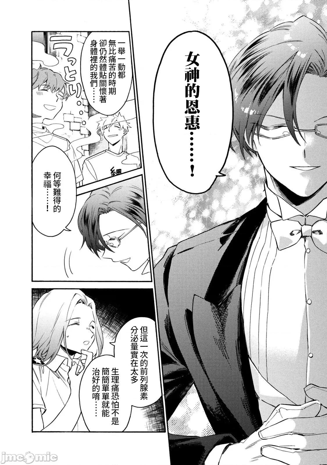 工作细胞 工作细胞LADY (3) 第28页