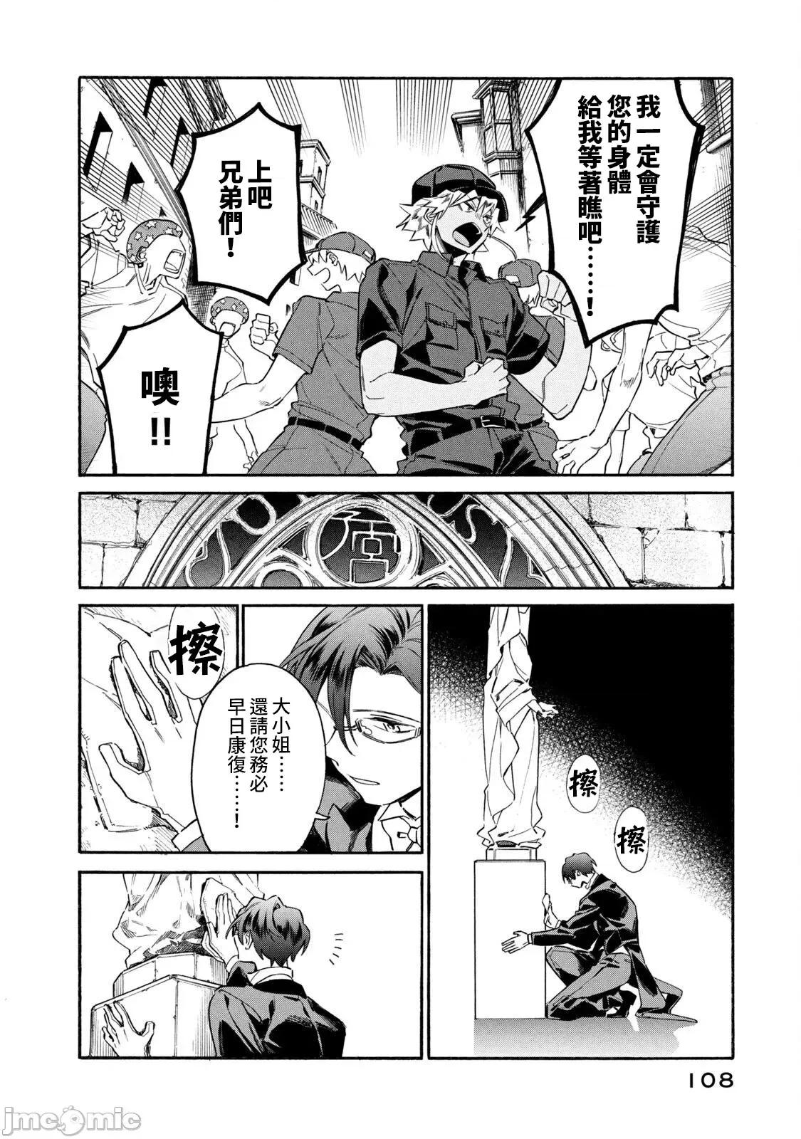 工作细胞 工作细胞LADY (3) 第32页