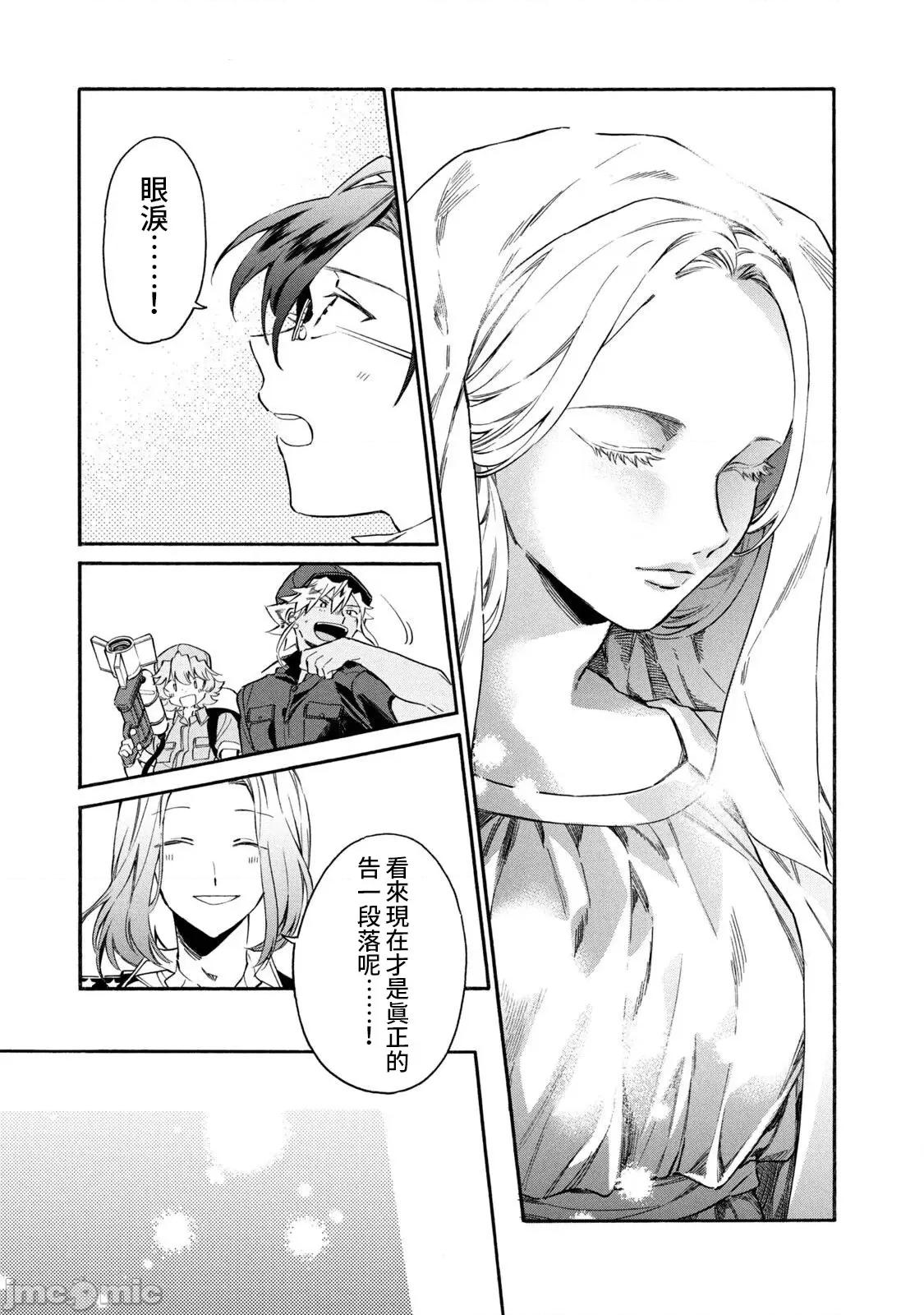 工作细胞 工作细胞LADY (3) 第33页