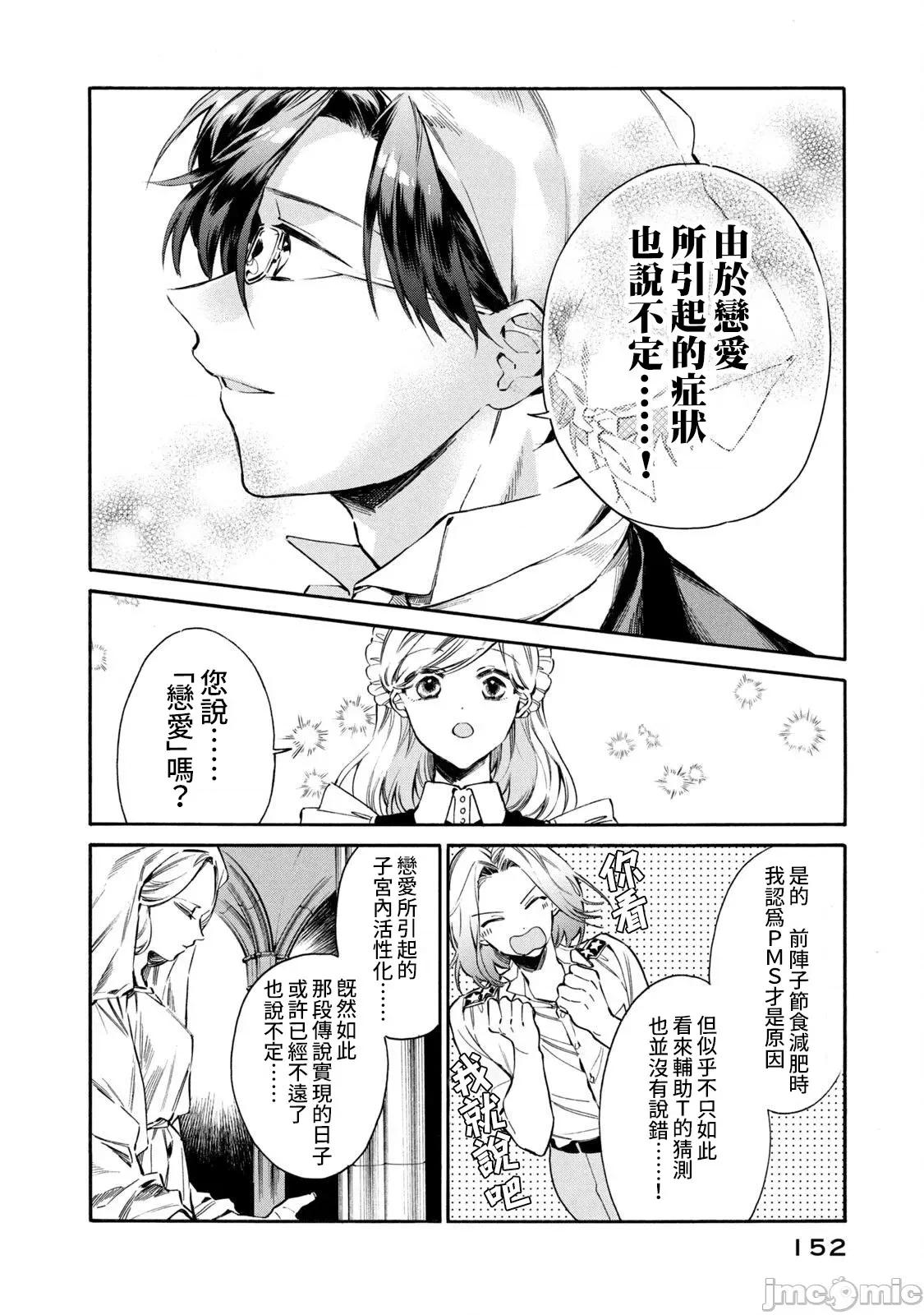 工作细胞 工作细胞 LADY 5 第4页
