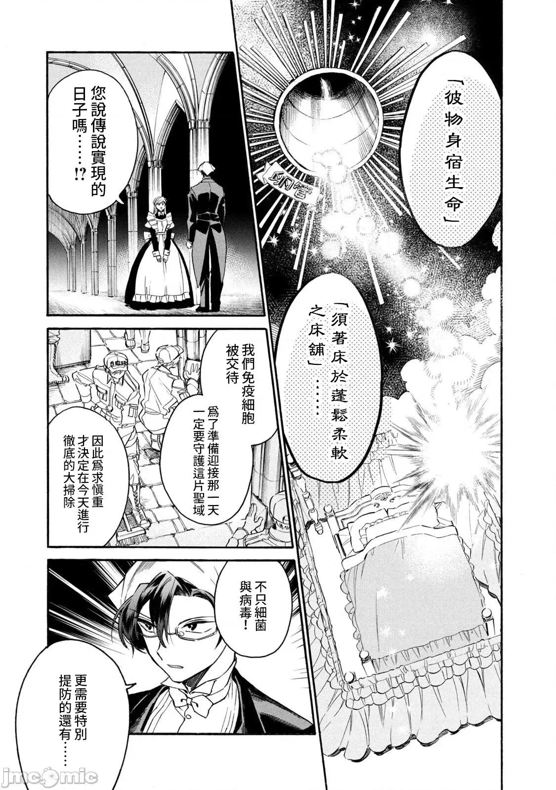 工作细胞 工作细胞 LADY 5 第5页
