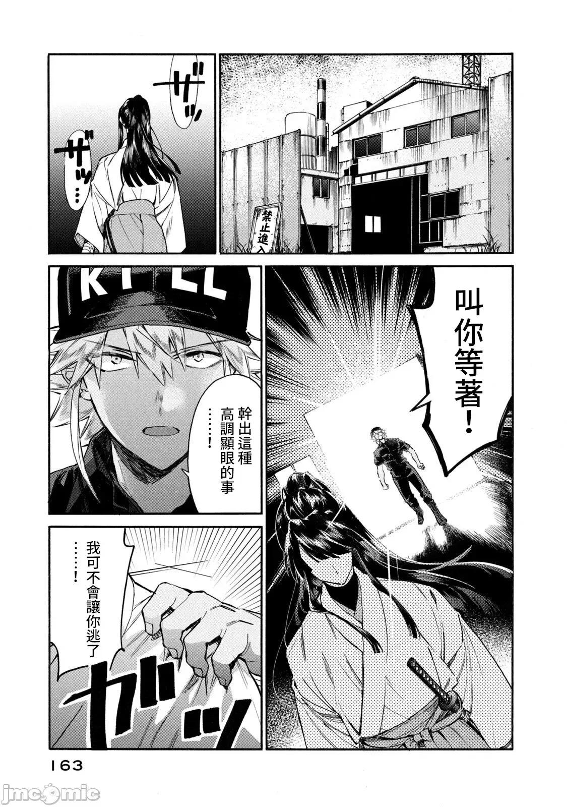 工作细胞 工作细胞 LADY 5 第15页