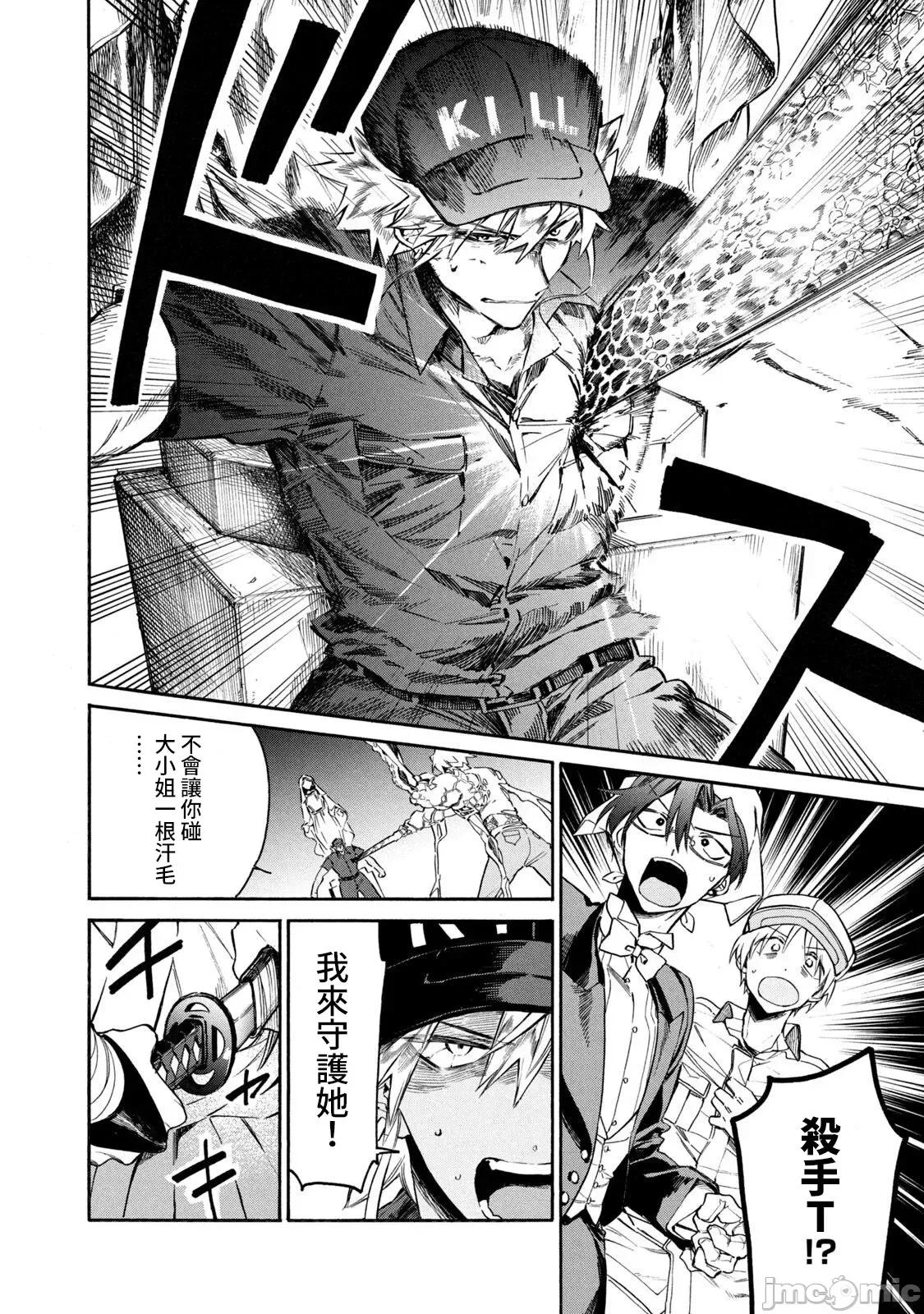 工作细胞 工作细胞 LADY 5 第28页