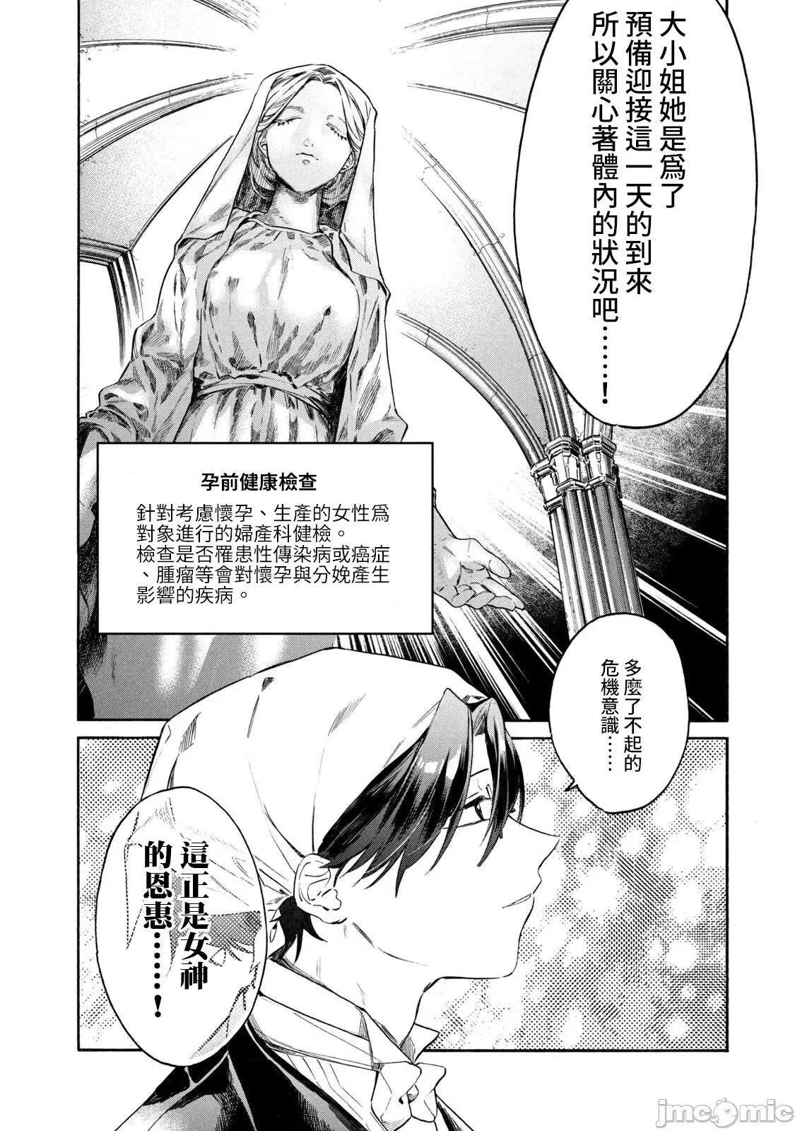 工作细胞 工作细胞 LADY 5 第34页
