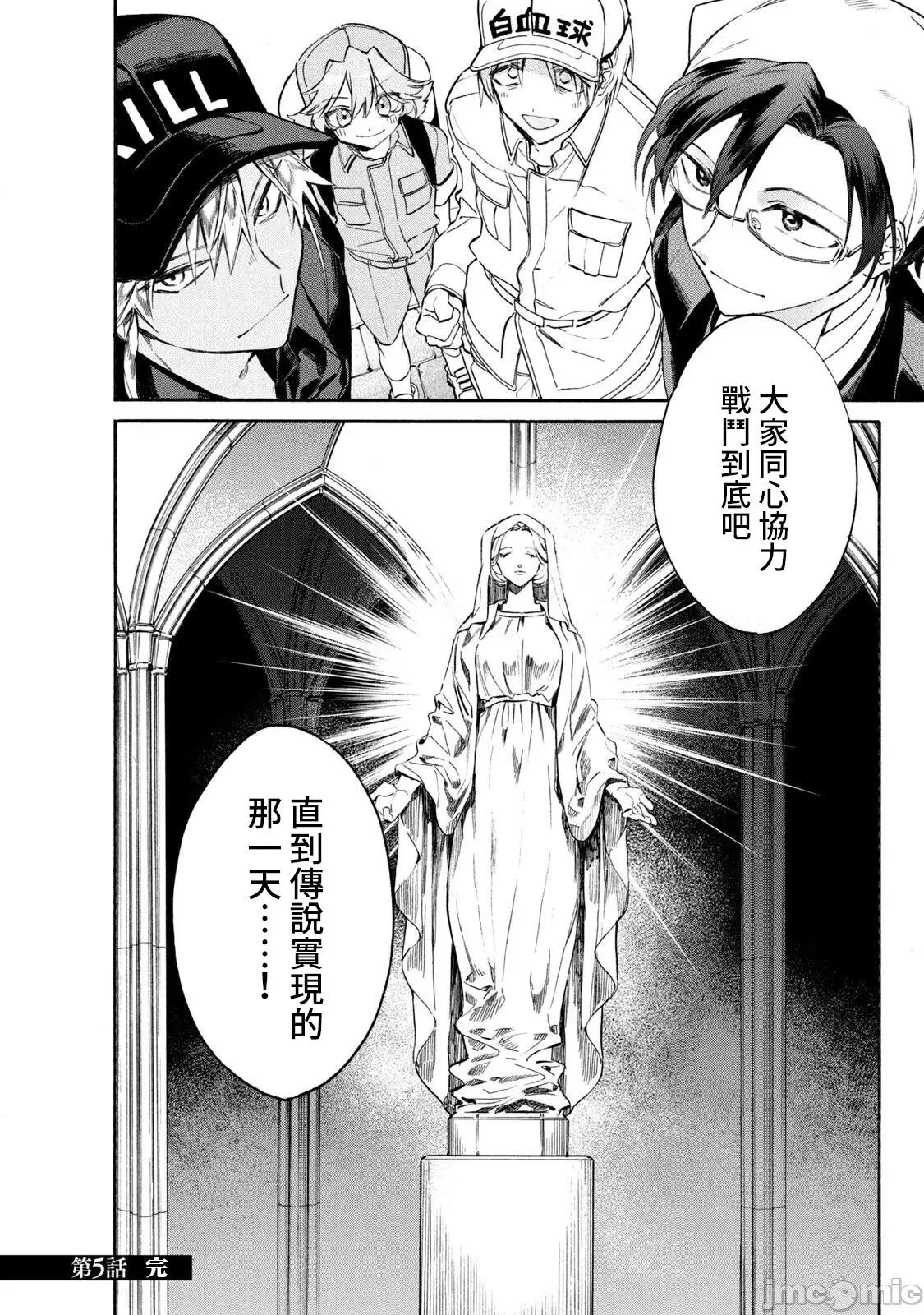 工作细胞 工作细胞 LADY 5 第36页