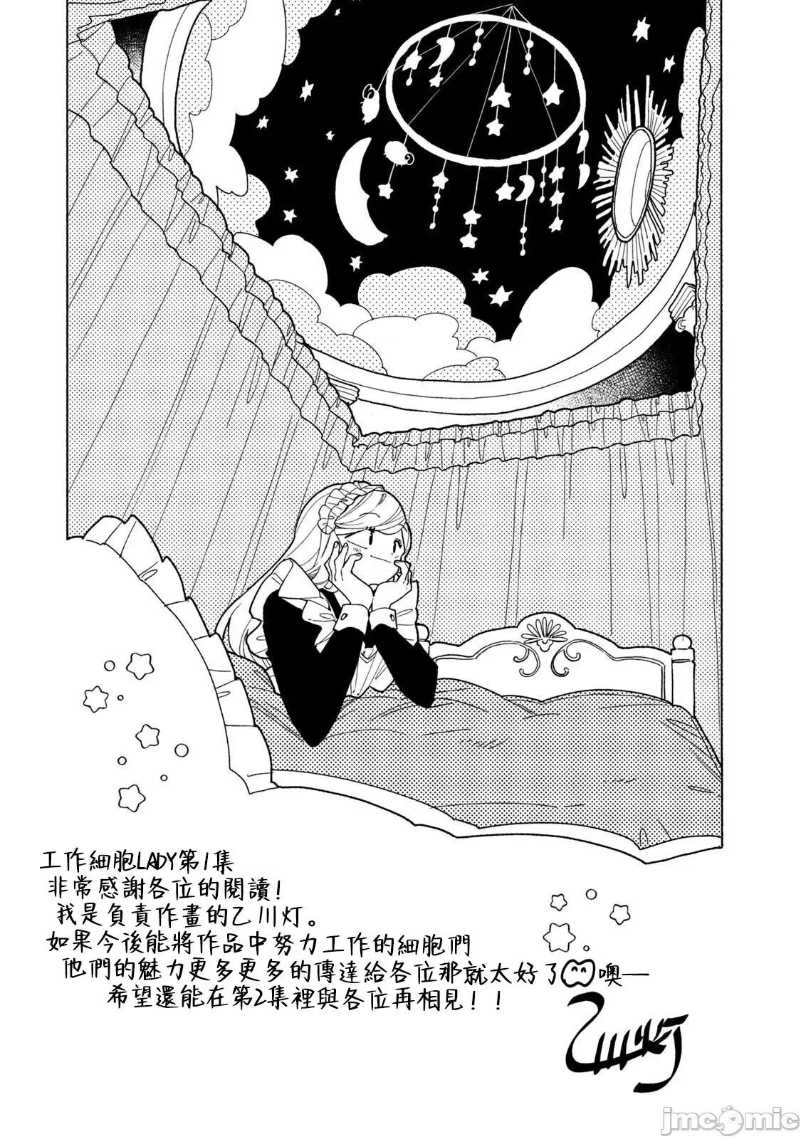 工作细胞 工作细胞 LADY 5 第39页