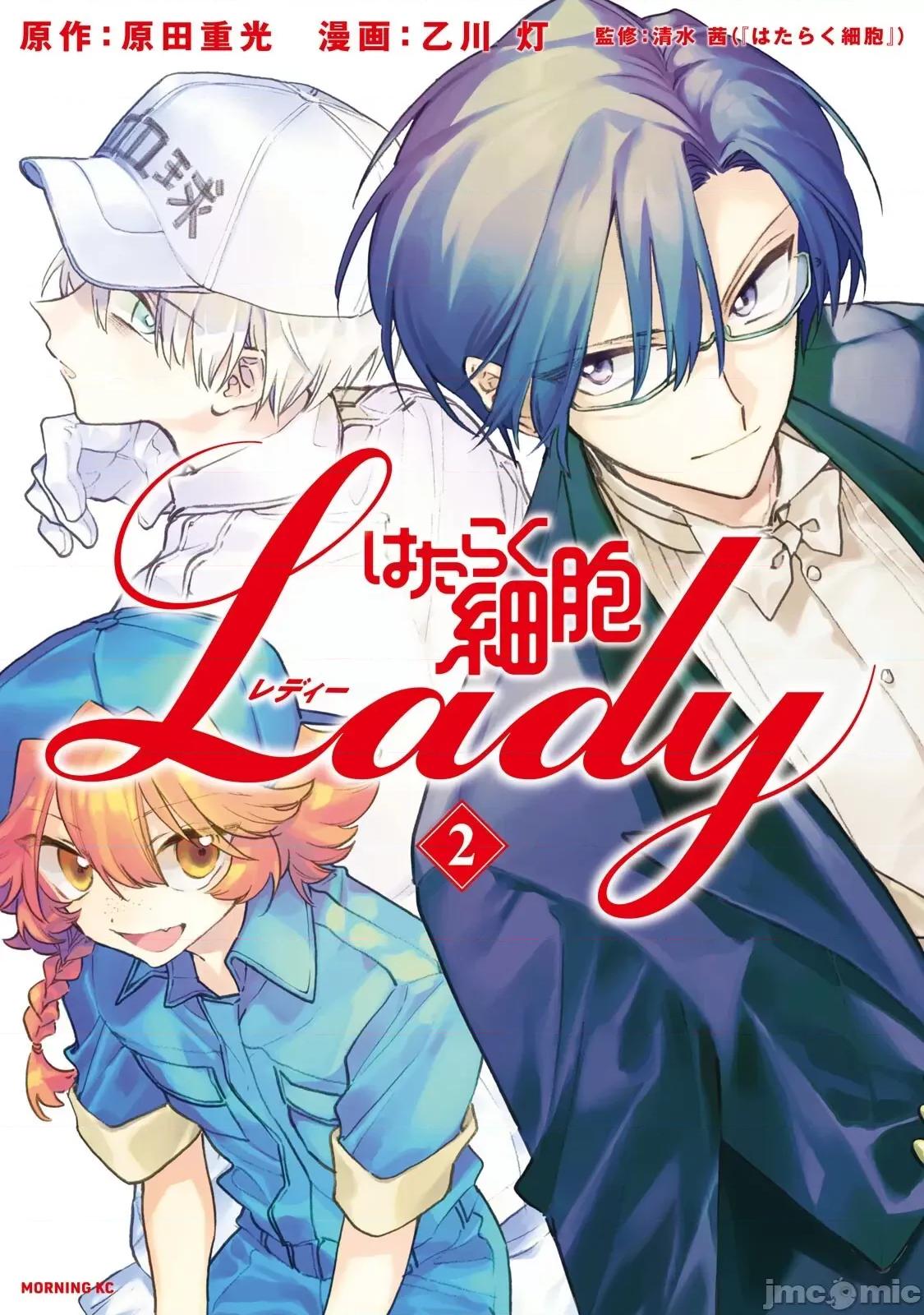 工作细胞 工作细胞LADY(6) 第1页
