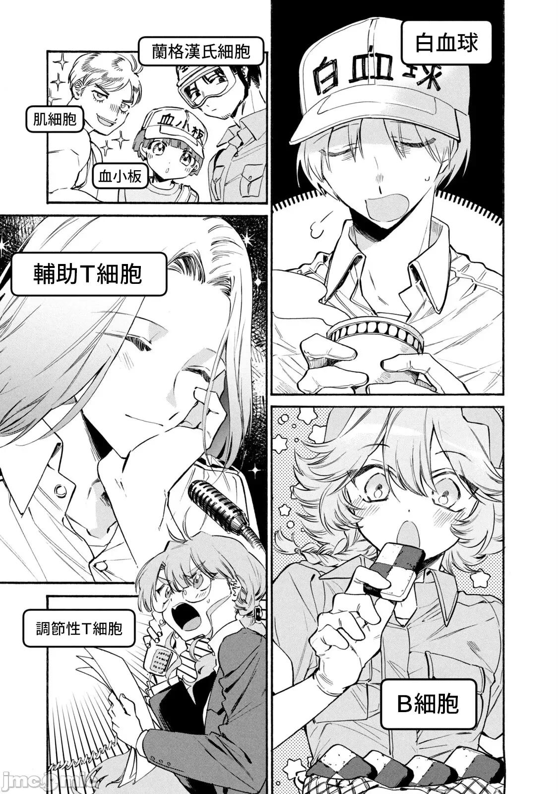 工作细胞 工作细胞LADY(6) 第5页