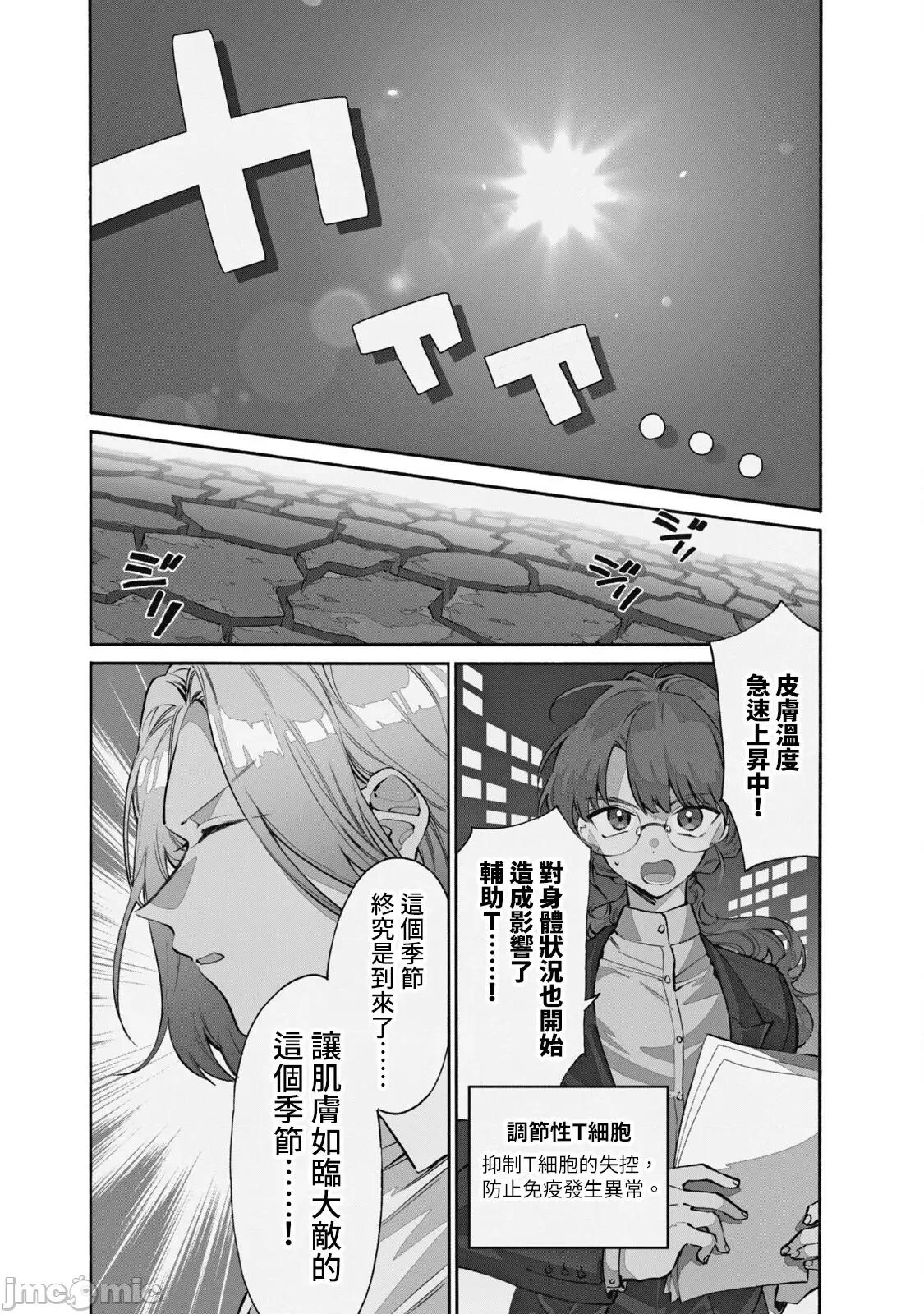 工作细胞 工作细胞LADY(6) 第7页