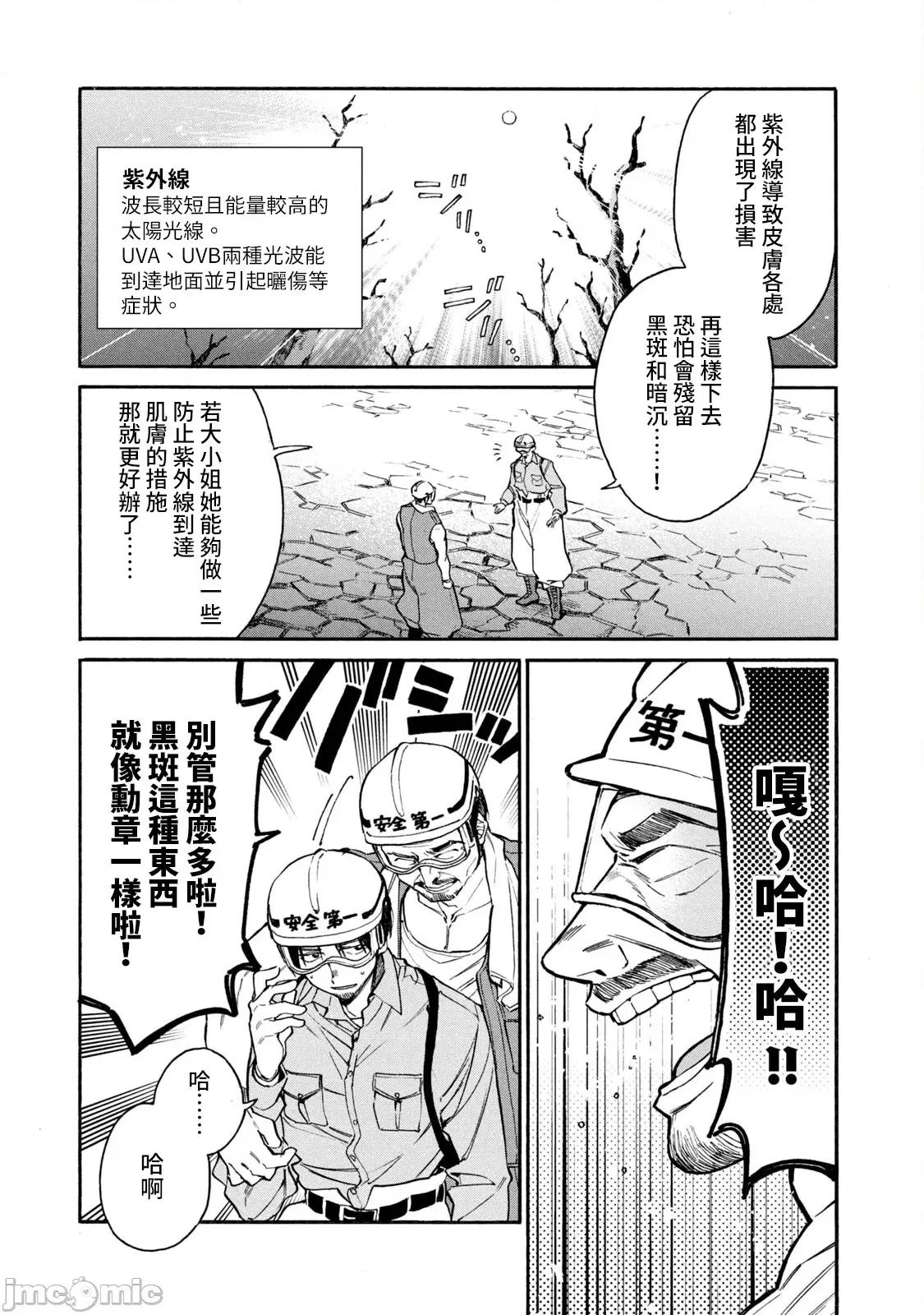 工作细胞 工作细胞LADY(6) 第11页
